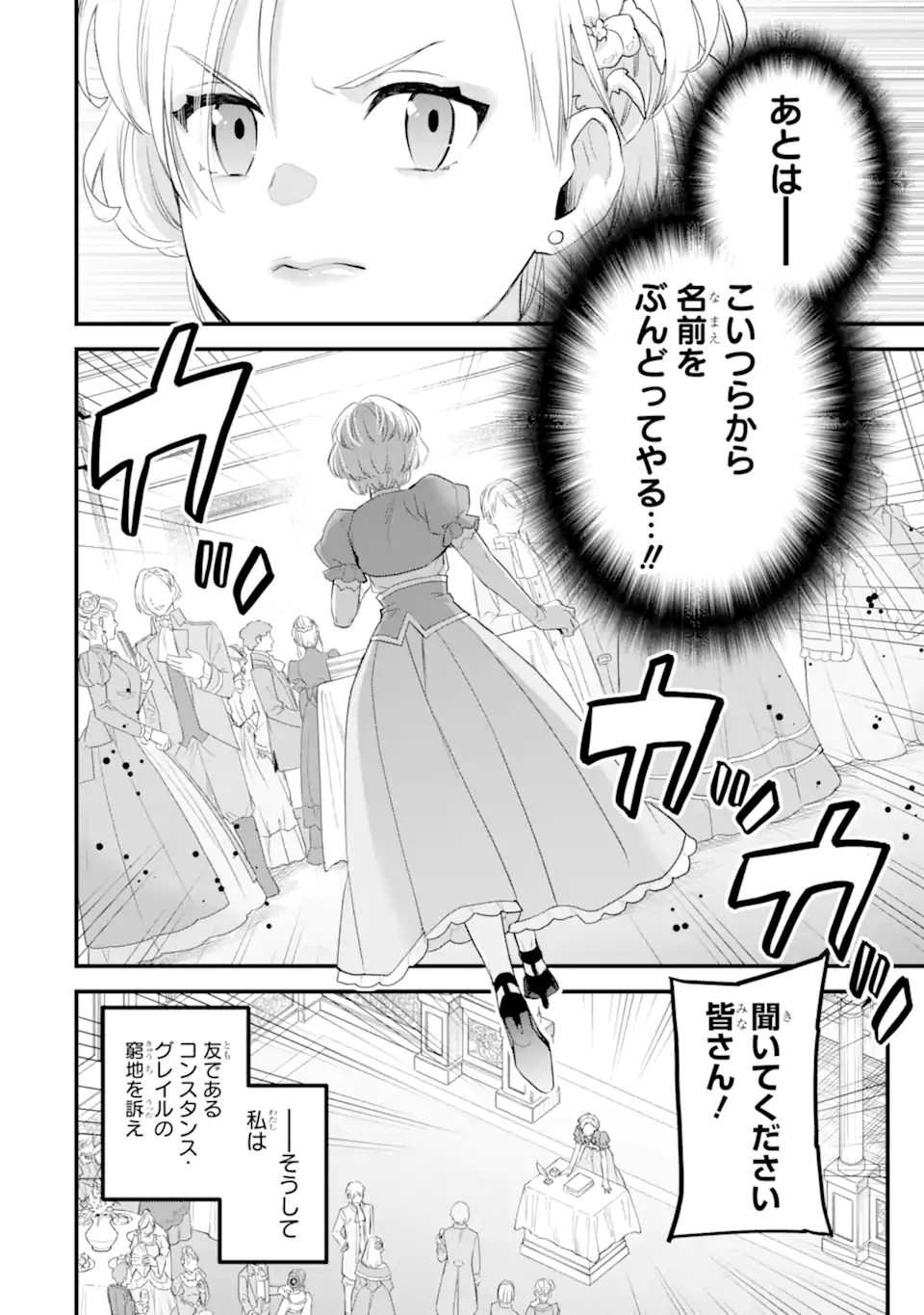 エリスの聖杯 Chap 71.3 - Next Chap 72.3