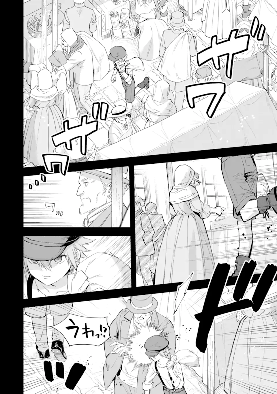 Eris no Seihai - Chapter 72.1 - Page 3