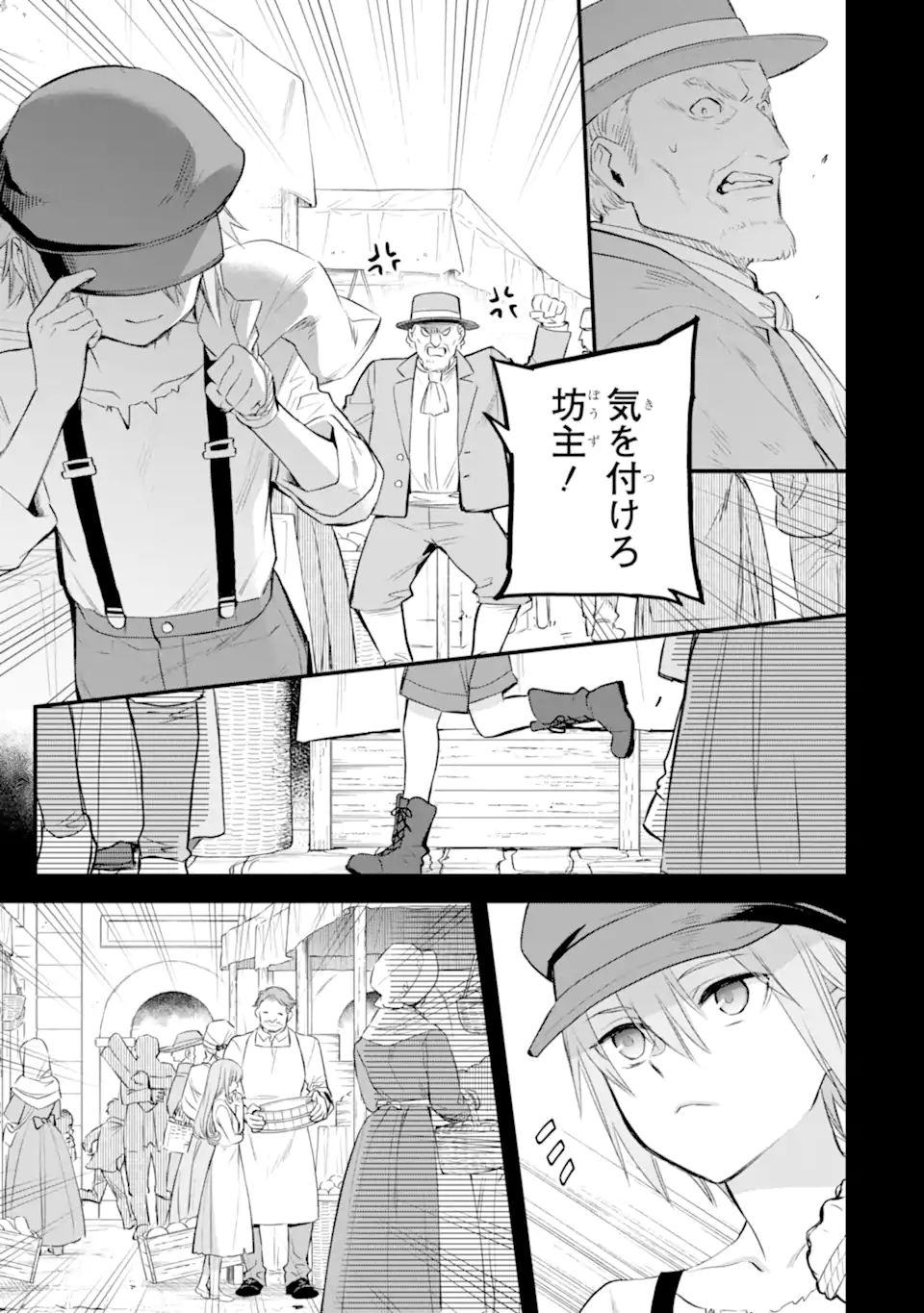 Eris no Seihai - Chapter 72.1 - Page 4