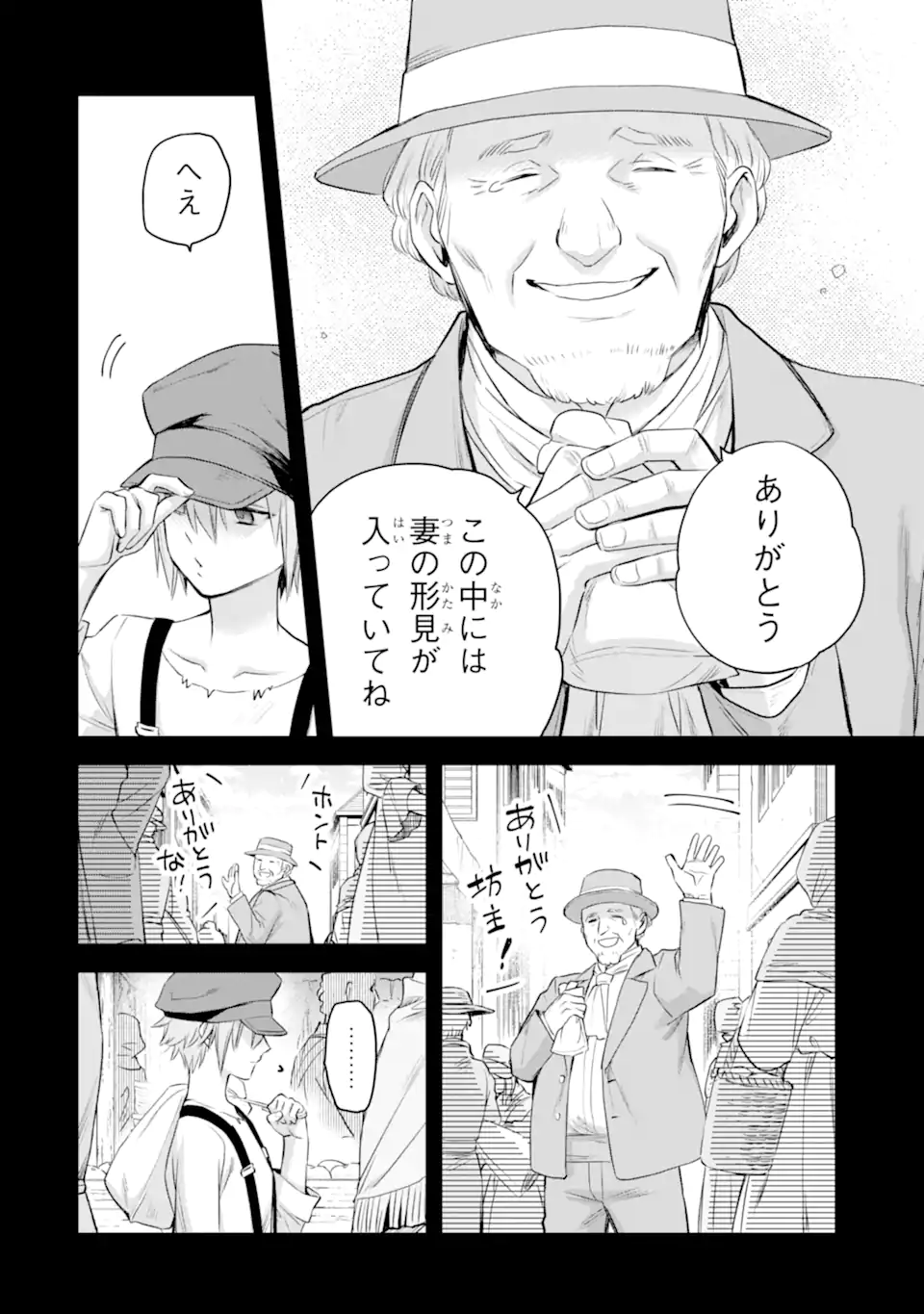 Eris no Seihai - Chapter 72.2 - Page 2