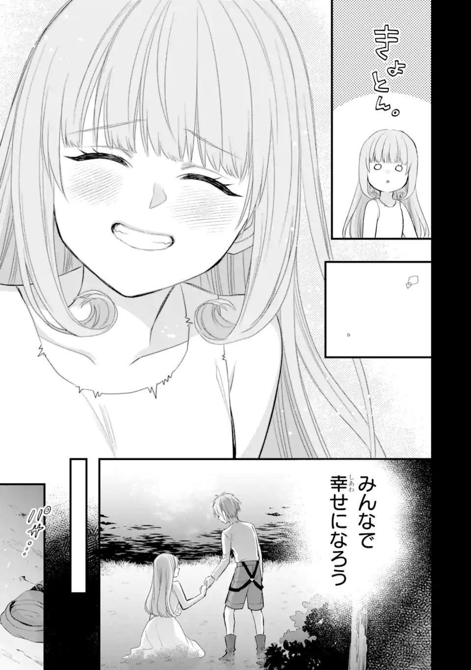 Eris no Seihai - Chapter 72.3 - Page 12