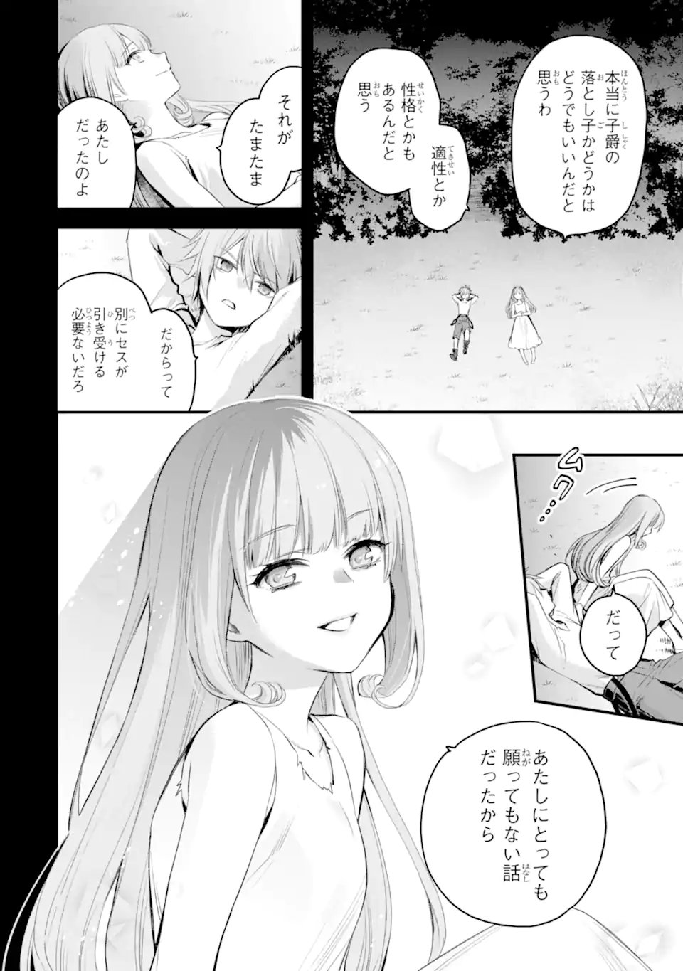 Eris no Seihai - Chapter 72.3 - Page 5