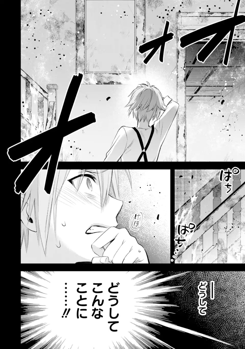 エリスの聖杯 Chap 73.1 - Next Chap 74.1