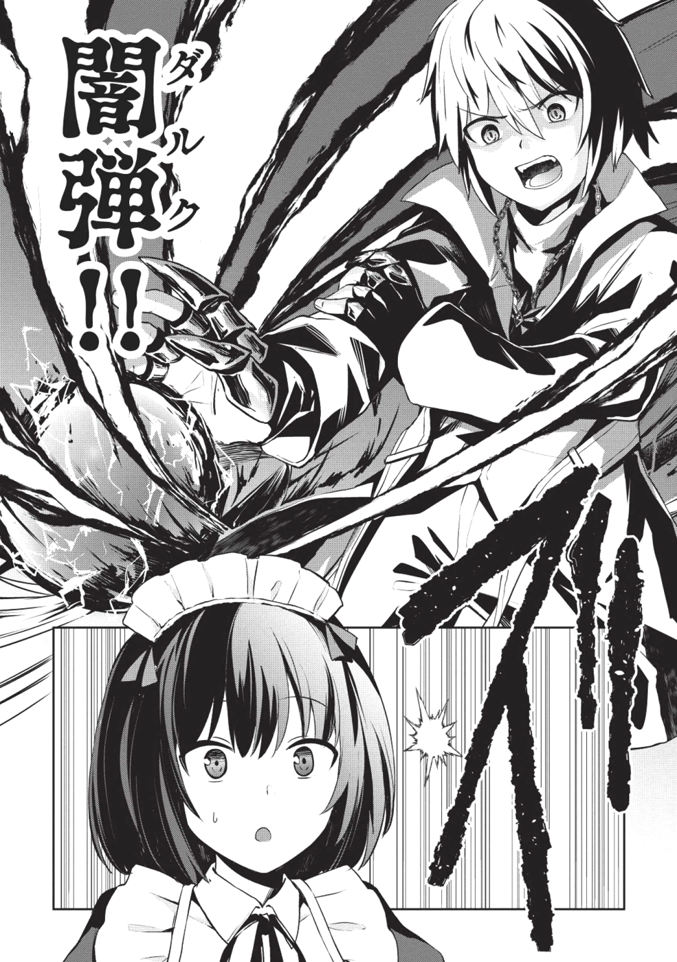 Holy Knight's Dark Road Chap 1 - Next Chap 2