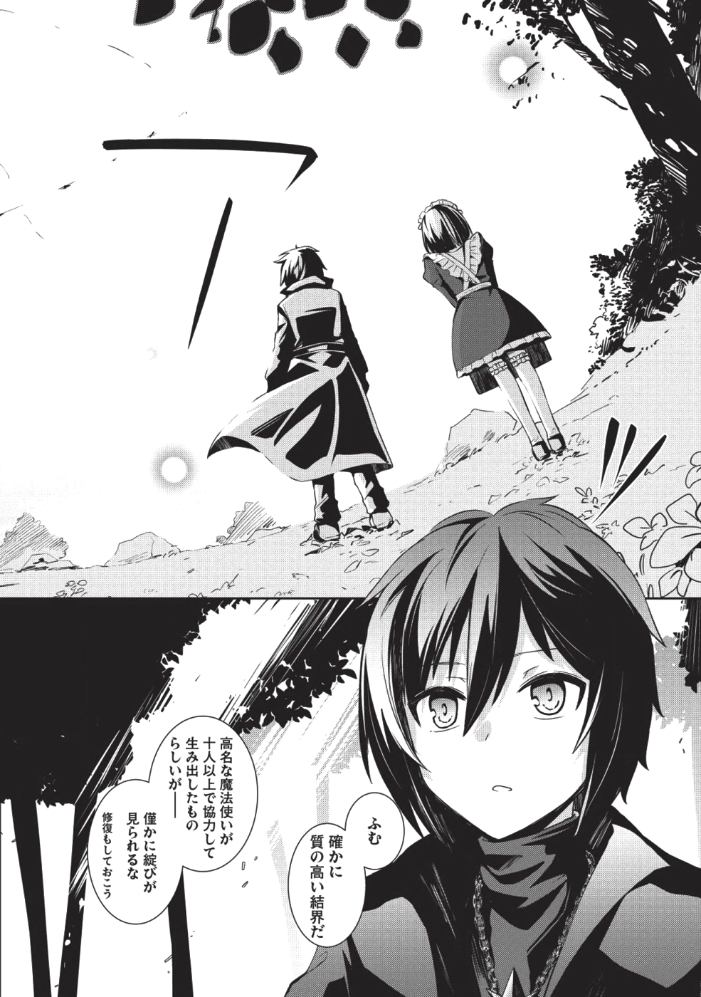 Holy Knight's Dark Road Chap 1 - Next Chap 2