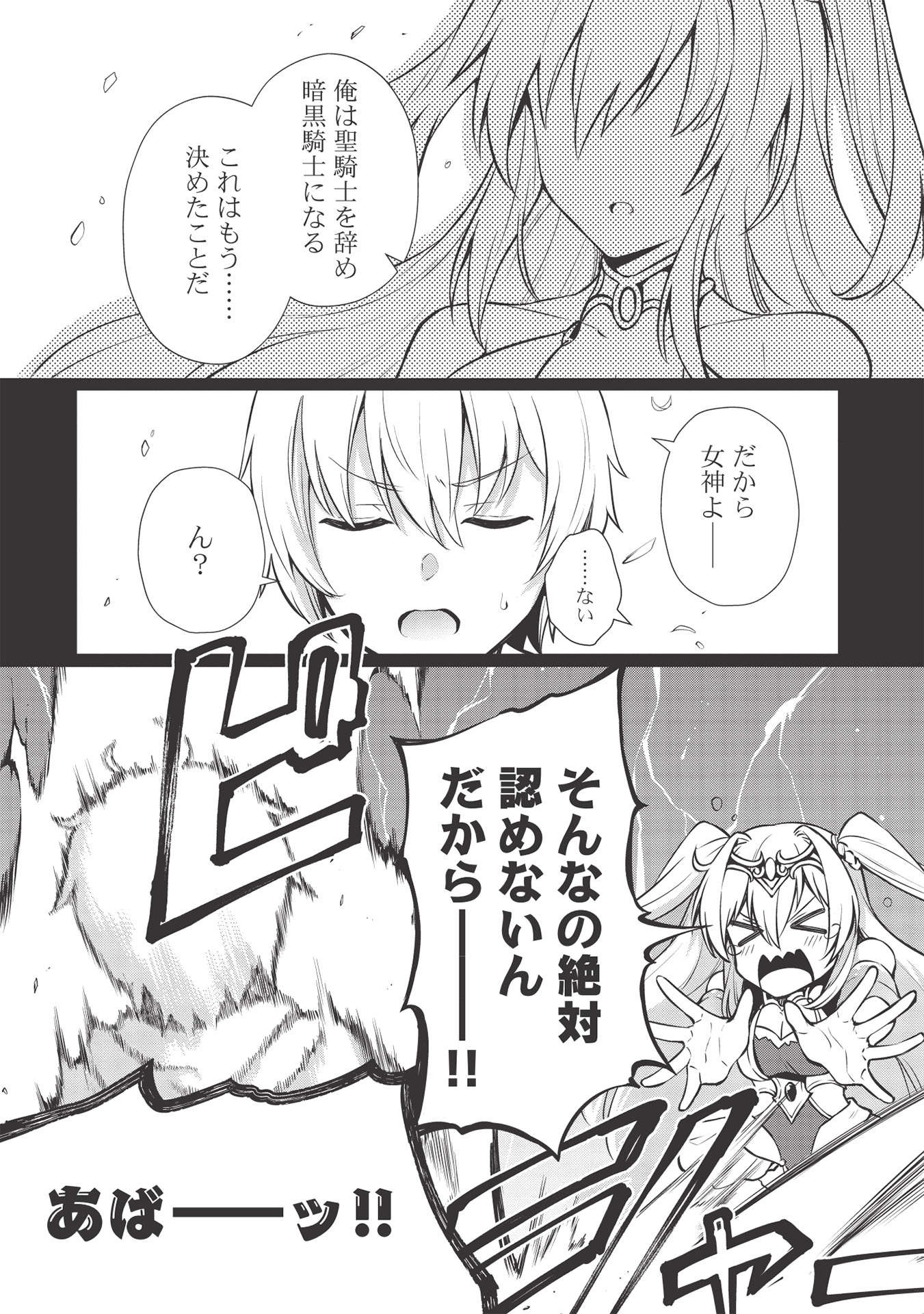 Holy Knight's Dark Road Chap 13 - Next Chap 14