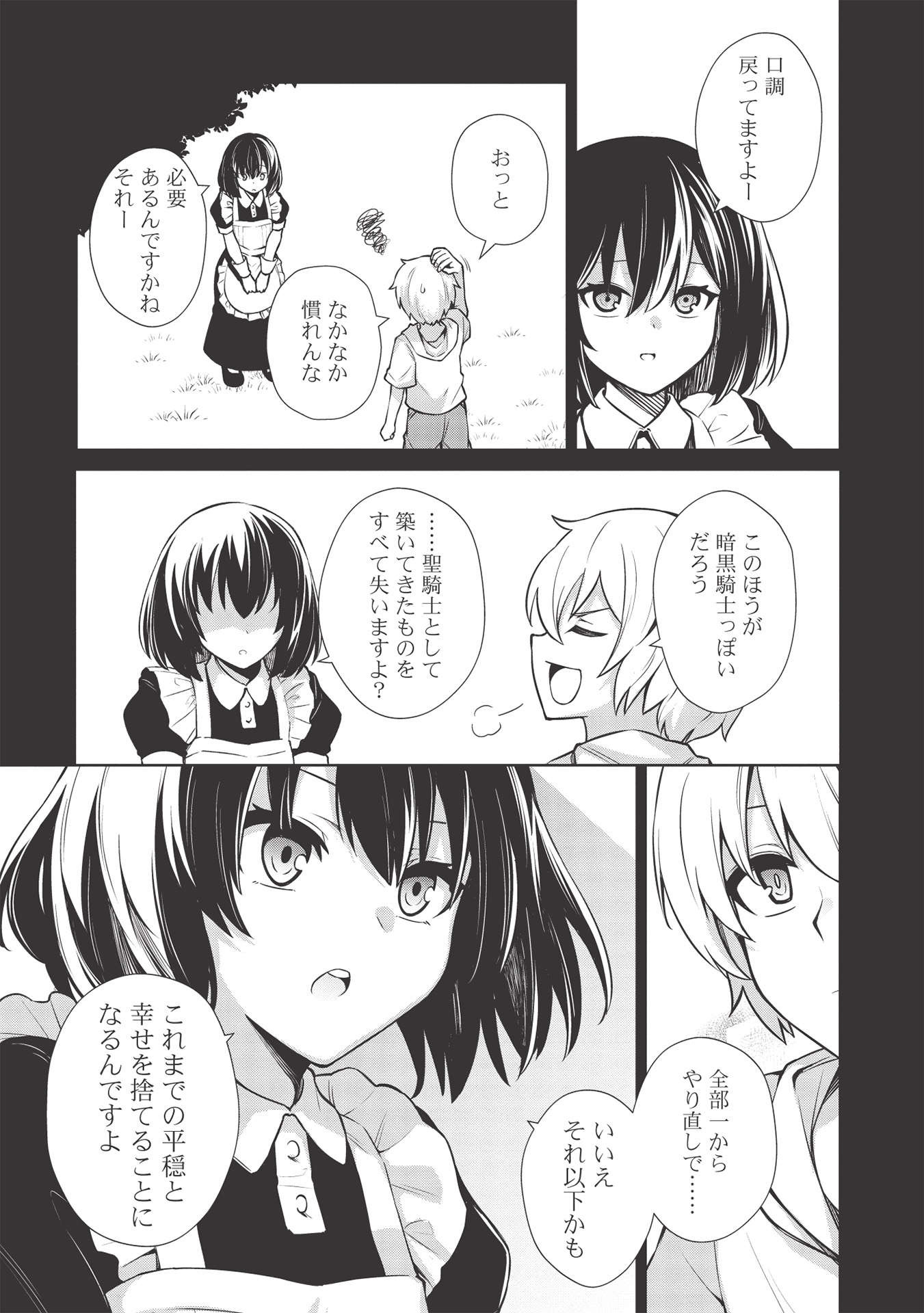 Holy Knight's Dark Road Chap 13 - Next Chap 14