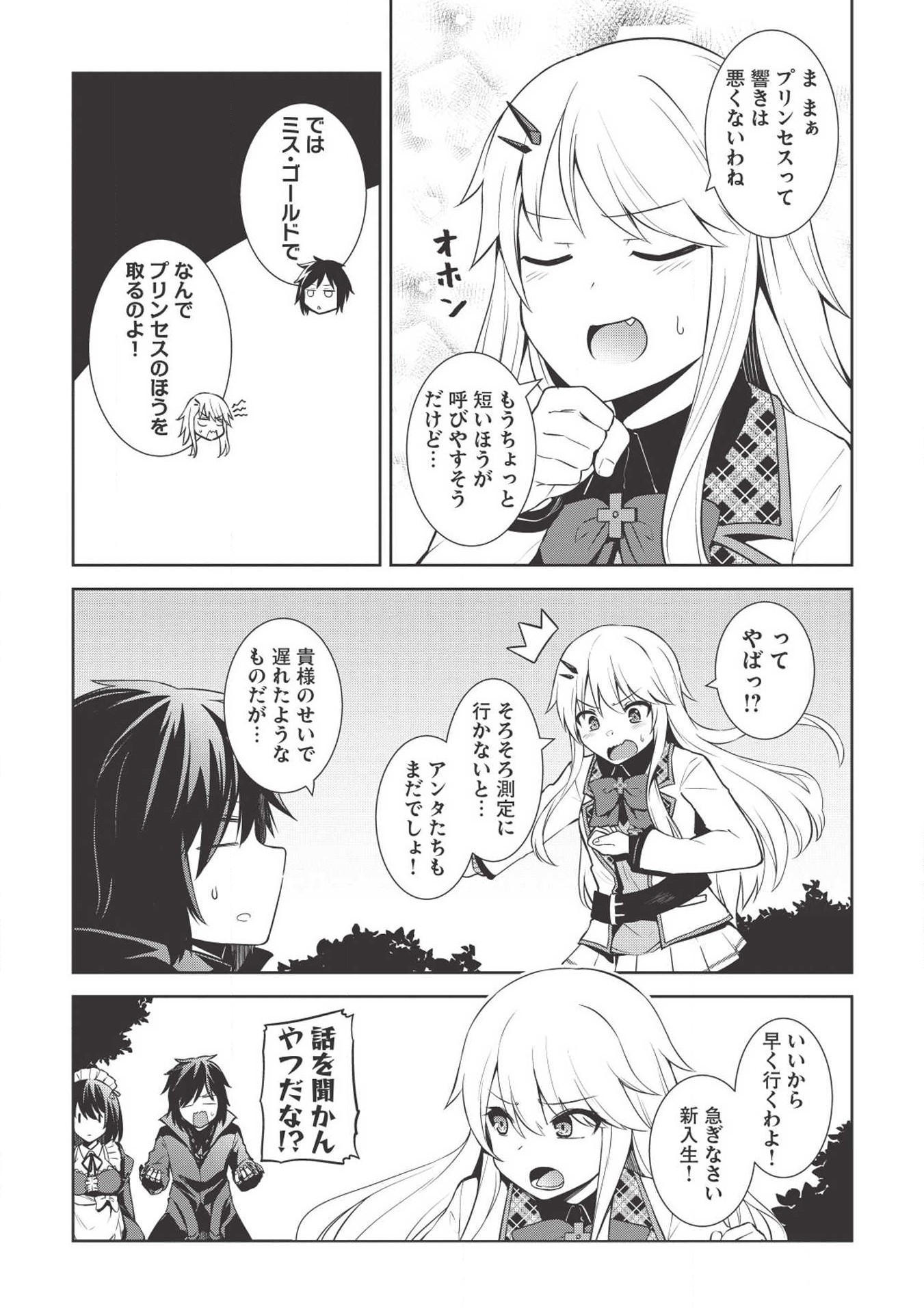 Holy Knight's Dark Road Chap 2 - Next Chap 3