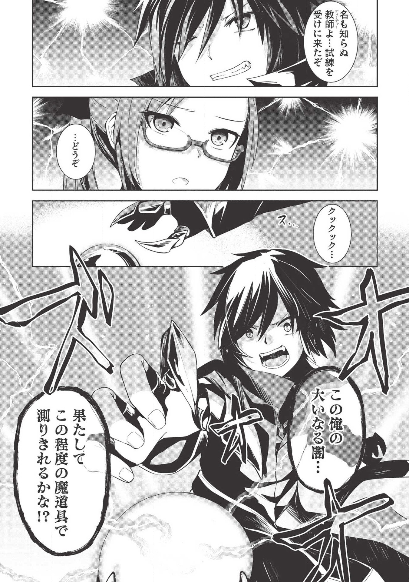 Holy Knight's Dark Road Chap 2 - Next Chap 3