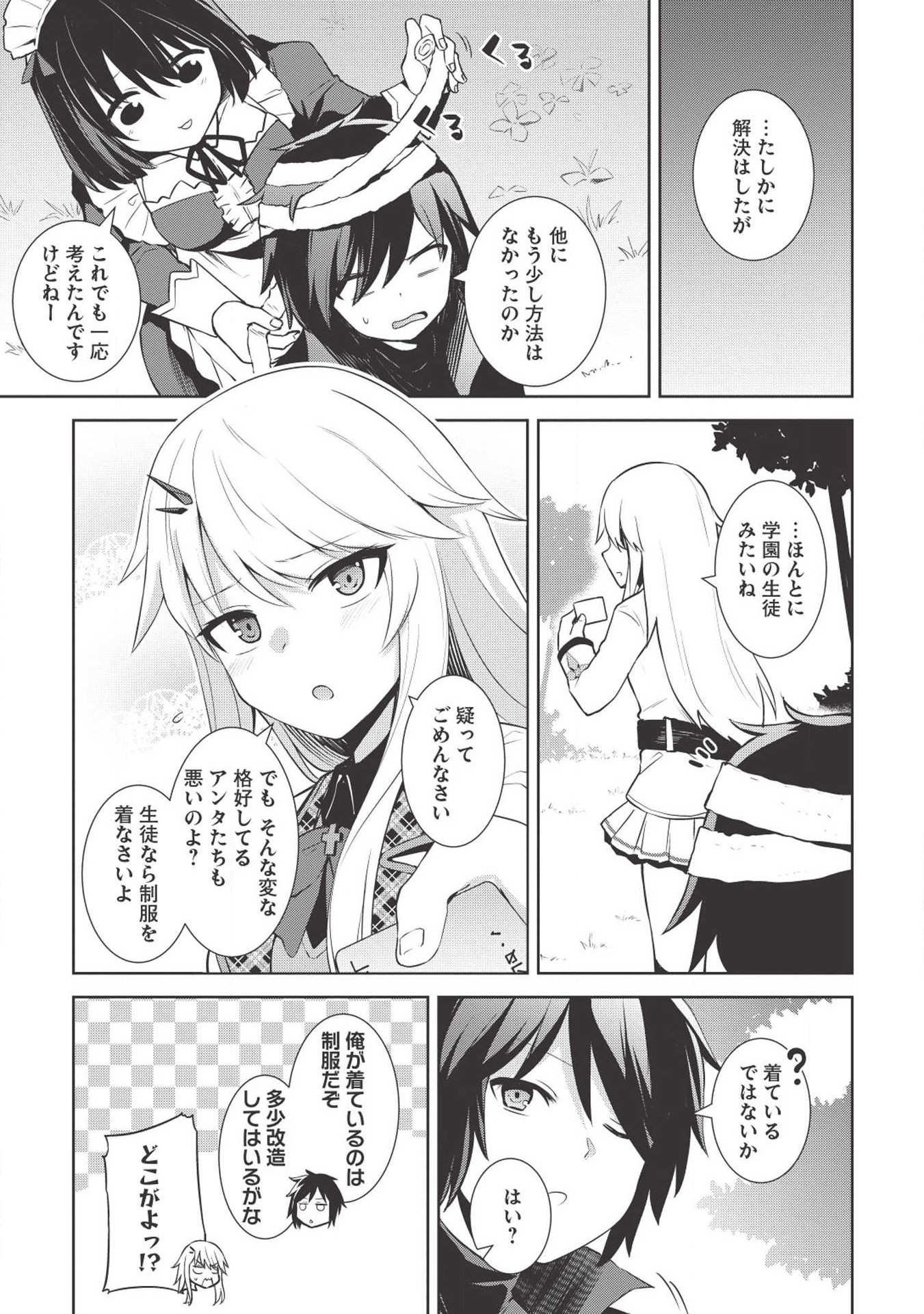 Holy Knight's Dark Road Chap 2 - Next Chap 3
