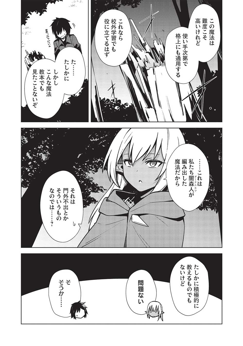 Holy Knight's Dark Road Chap 20 - Next Chap 21