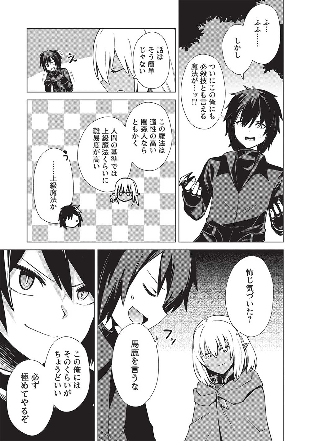 Holy Knight's Dark Road Chap 20 - Next Chap 21
