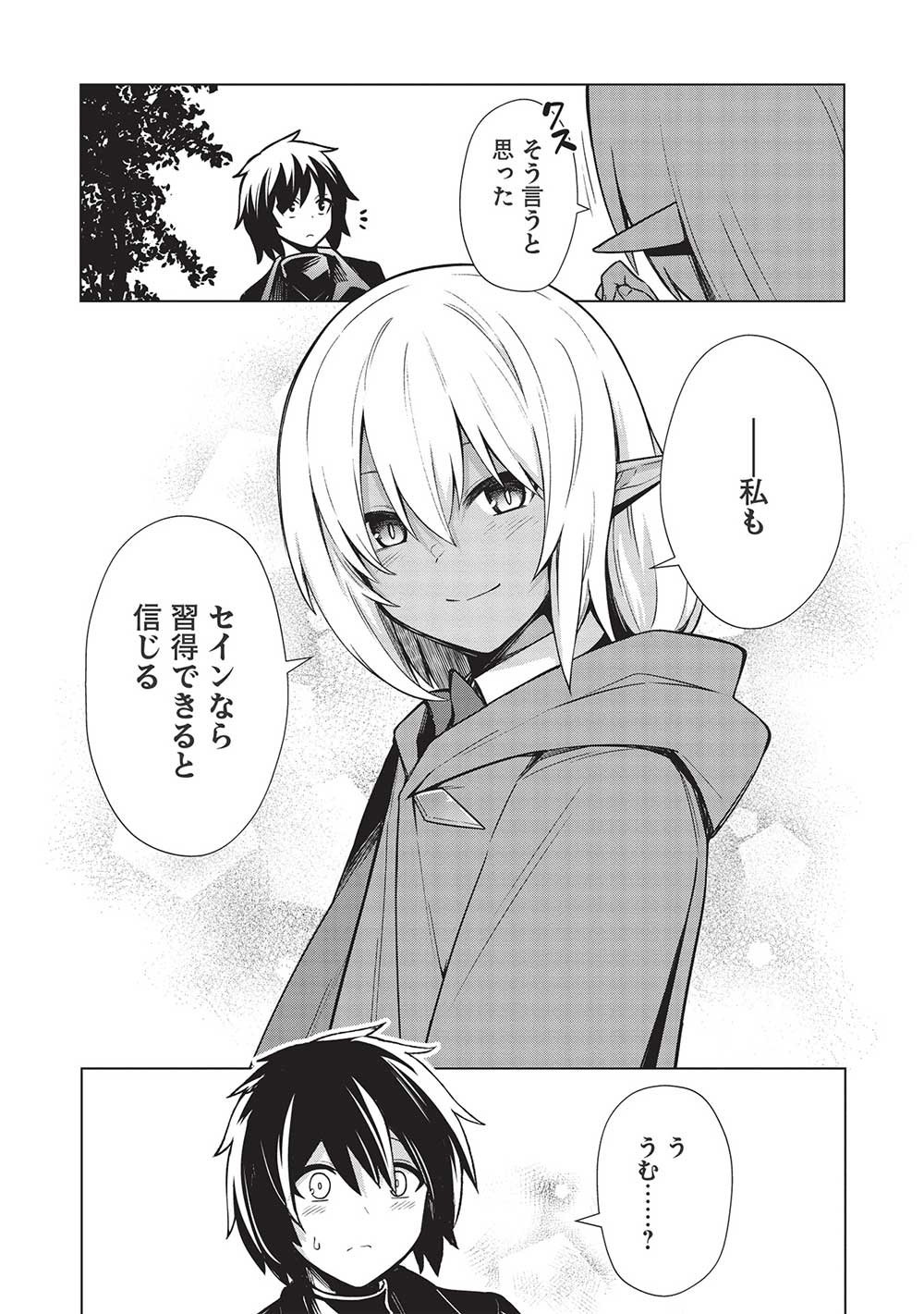 Holy Knight's Dark Road Chap 20 - Next Chap 21