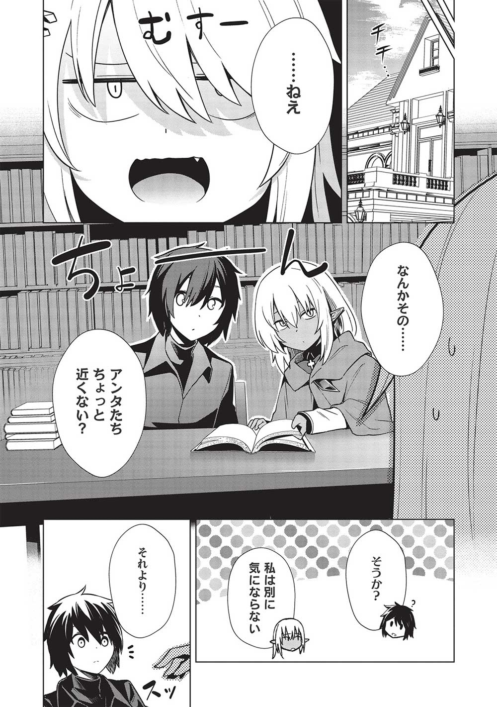 Holy Knight's Dark Road Chap 20 - Next Chap 21