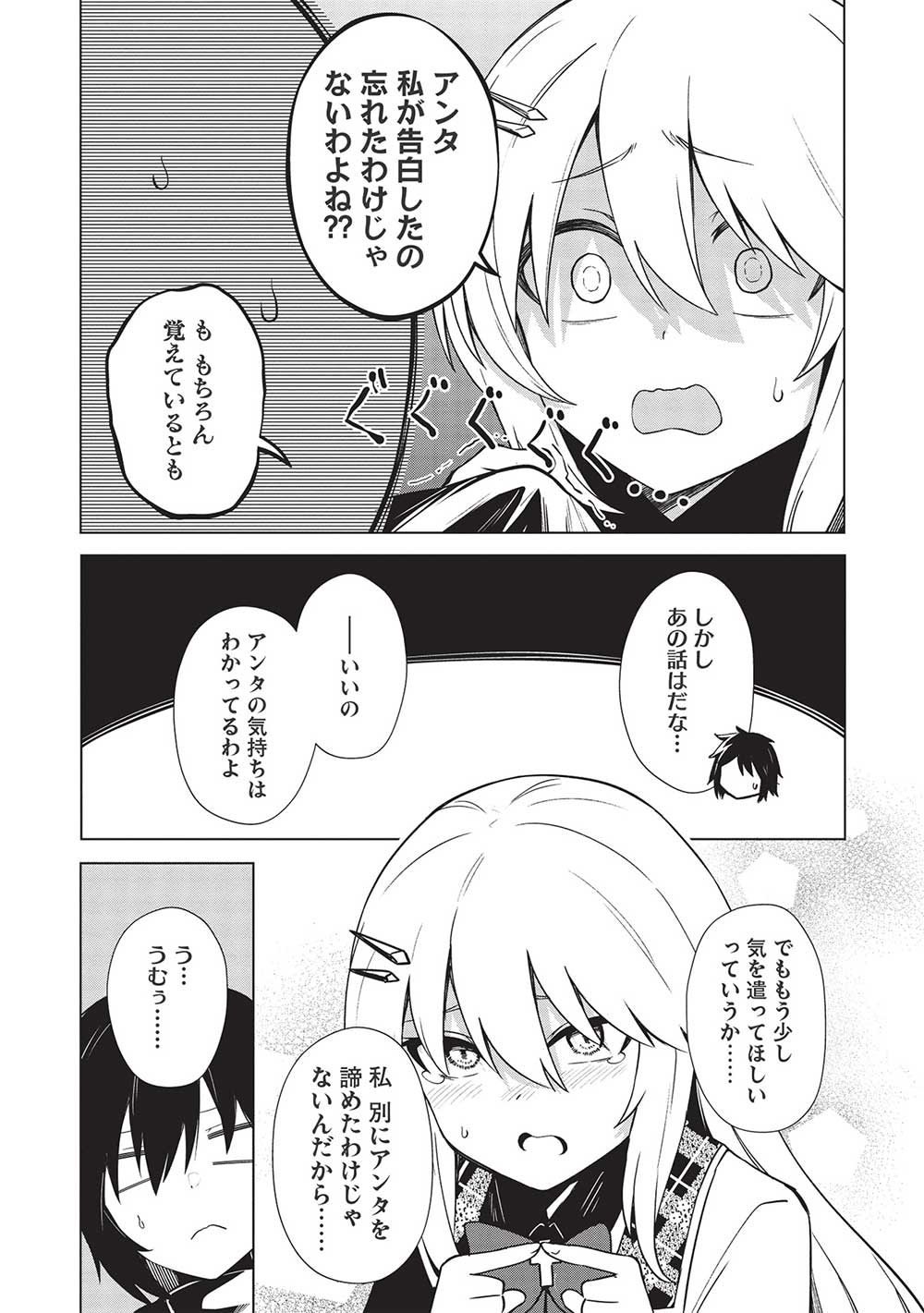Holy Knight's Dark Road Chap 20 - Next Chap 21