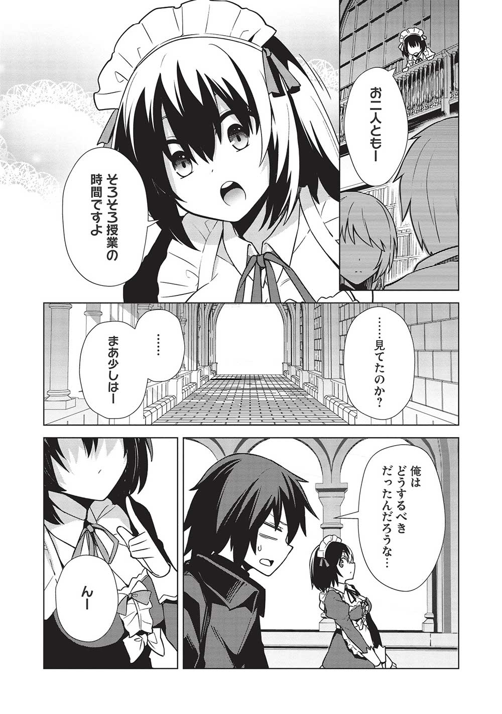 Holy Knight's Dark Road Chap 20 - Next Chap 21