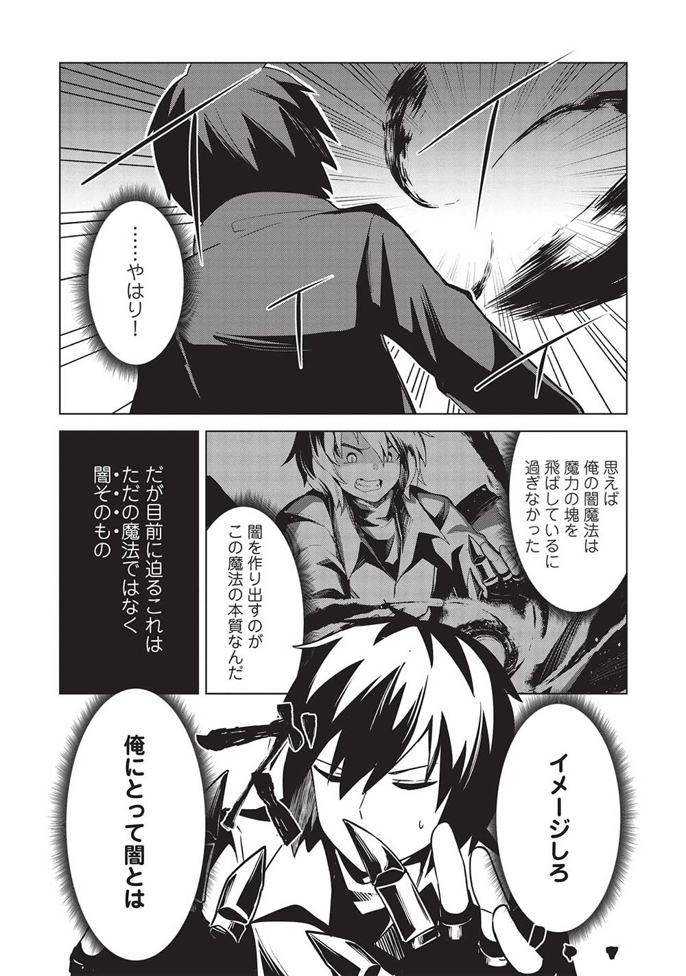 Holy Knight's Dark Road Chap 20 - Next Chap 21