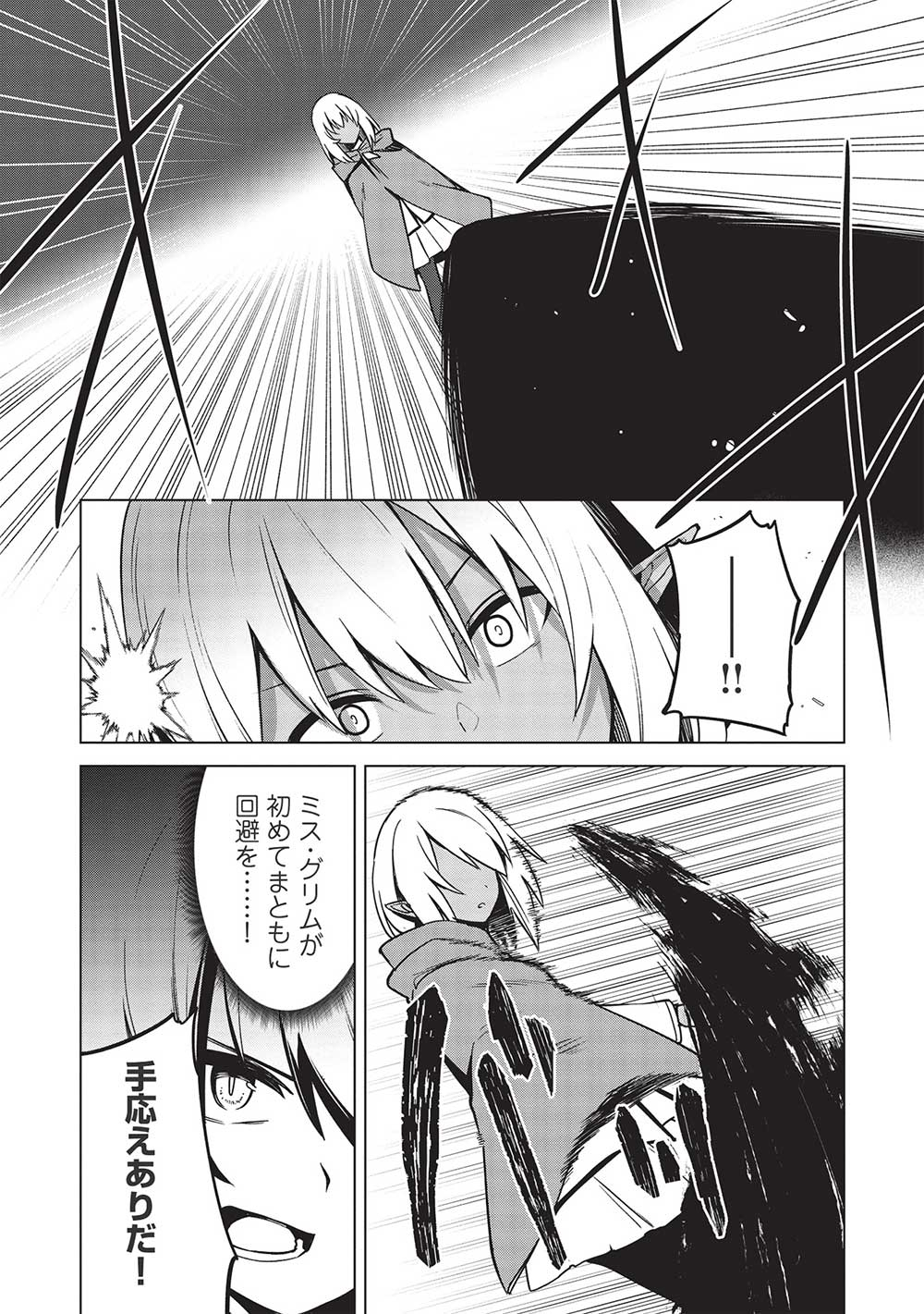 Holy Knight's Dark Road Chap 20 - Next Chap 21