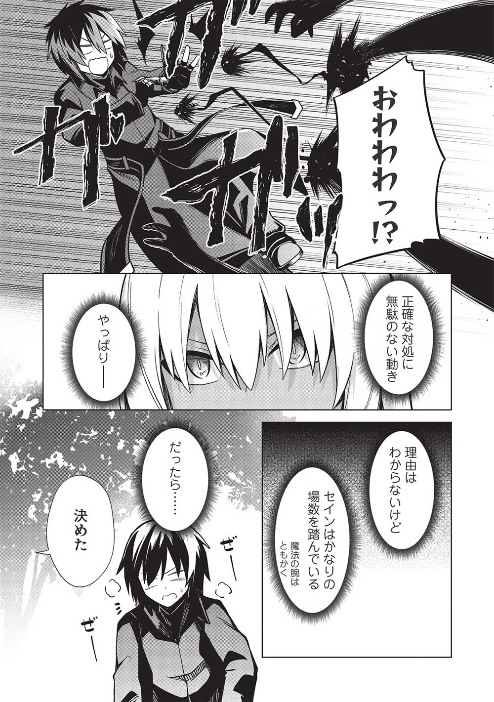 Holy Knight's Dark Road Chap 20 - Next Chap 21