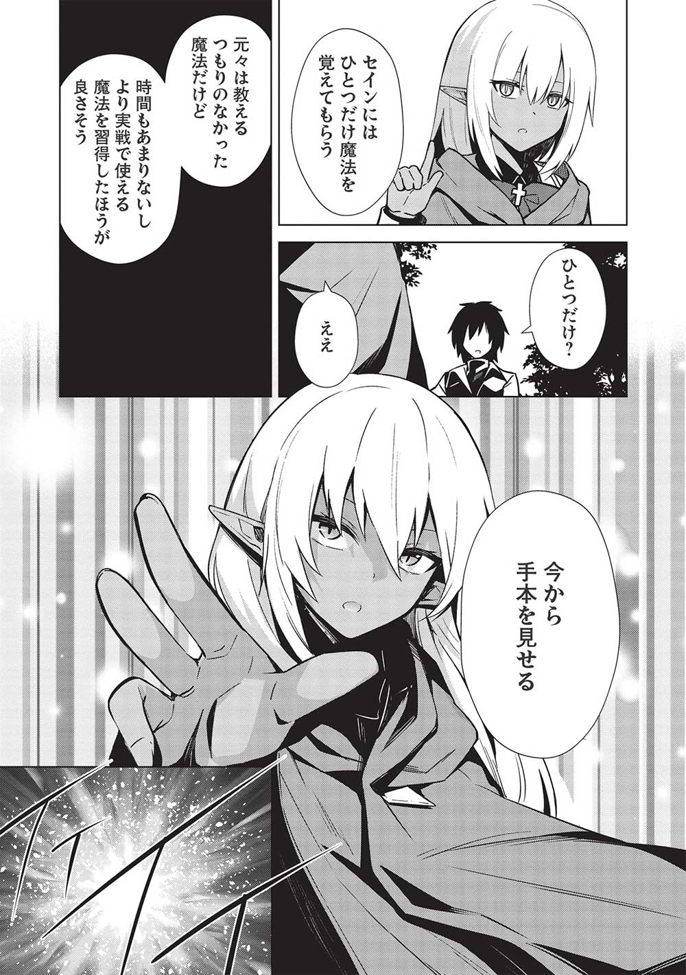 Holy Knight's Dark Road Chap 20 - Next Chap 21
