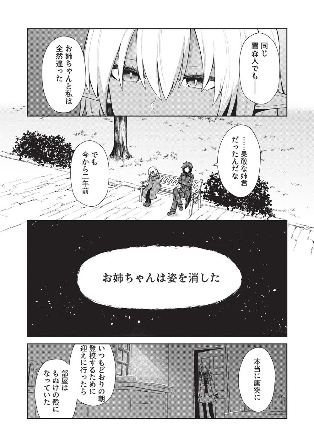 Holy Knight's Dark Road Chap 22 - Next Chap 23