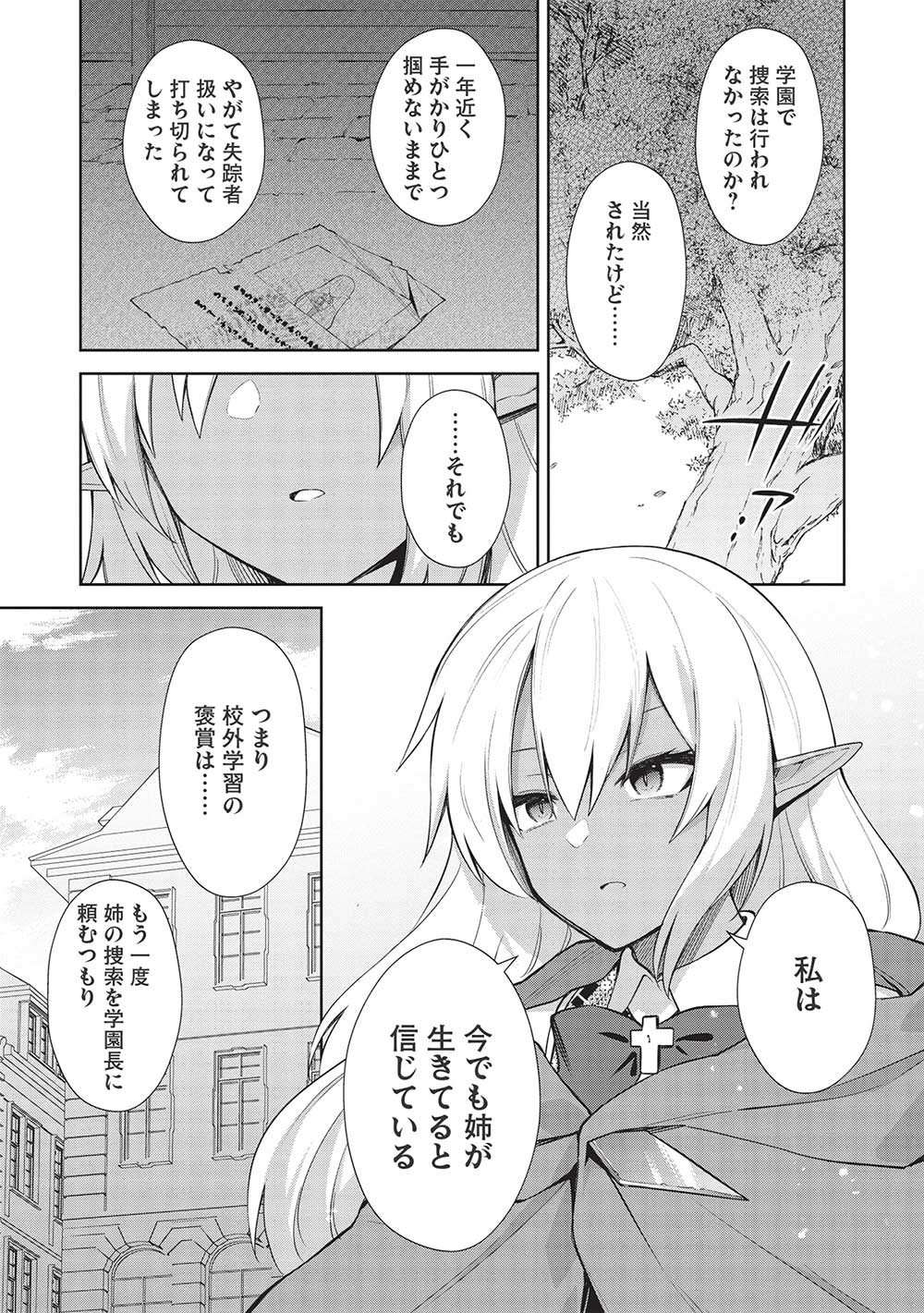 Holy Knight's Dark Road Chap 22 - Next Chap 23