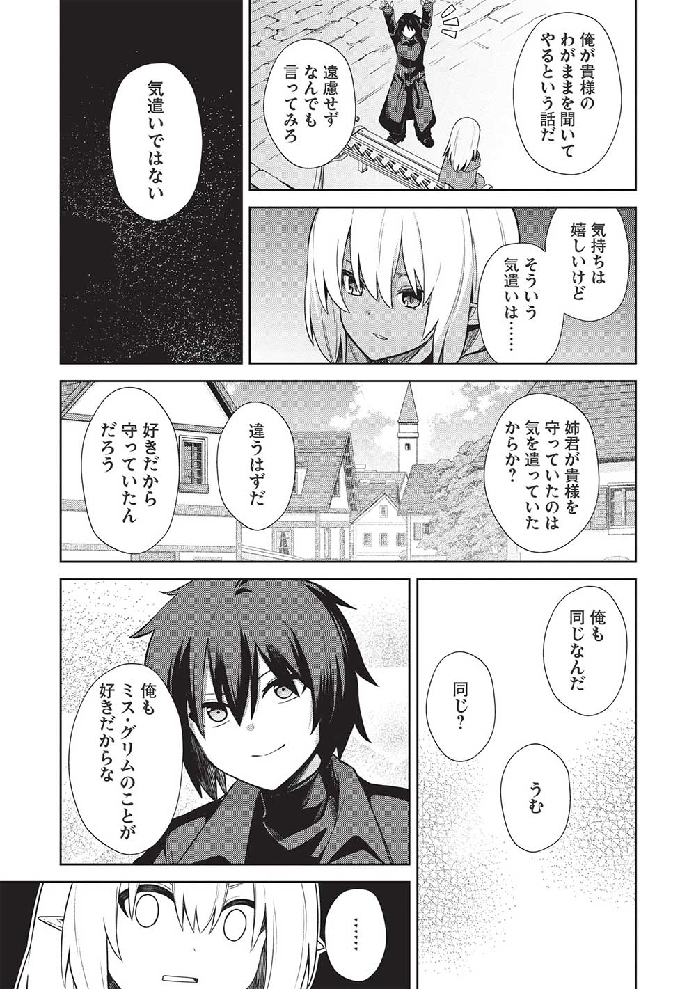 Holy Knight's Dark Road Chap 22 - Next Chap 23