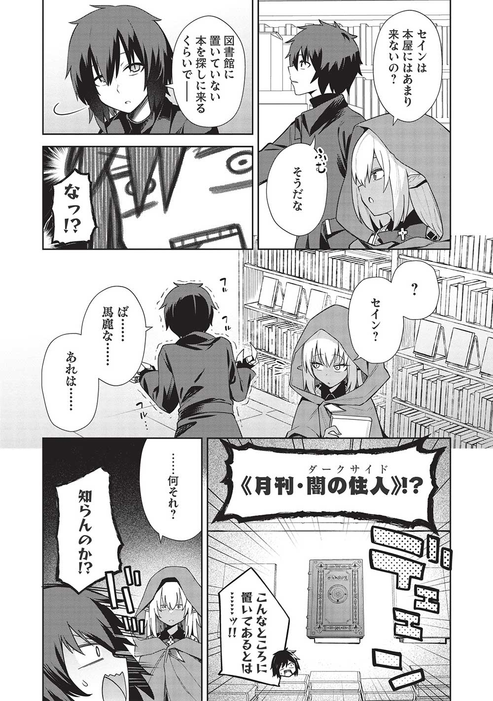 Holy Knight's Dark Road Chap 22 - Next Chap 23
