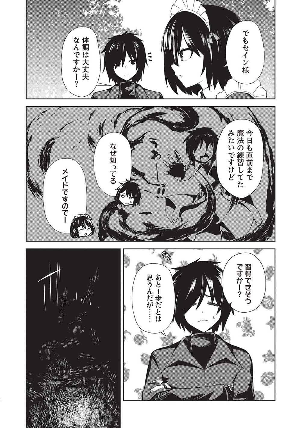 Holy Knight's Dark Road Chap 23 - Next Chap 24