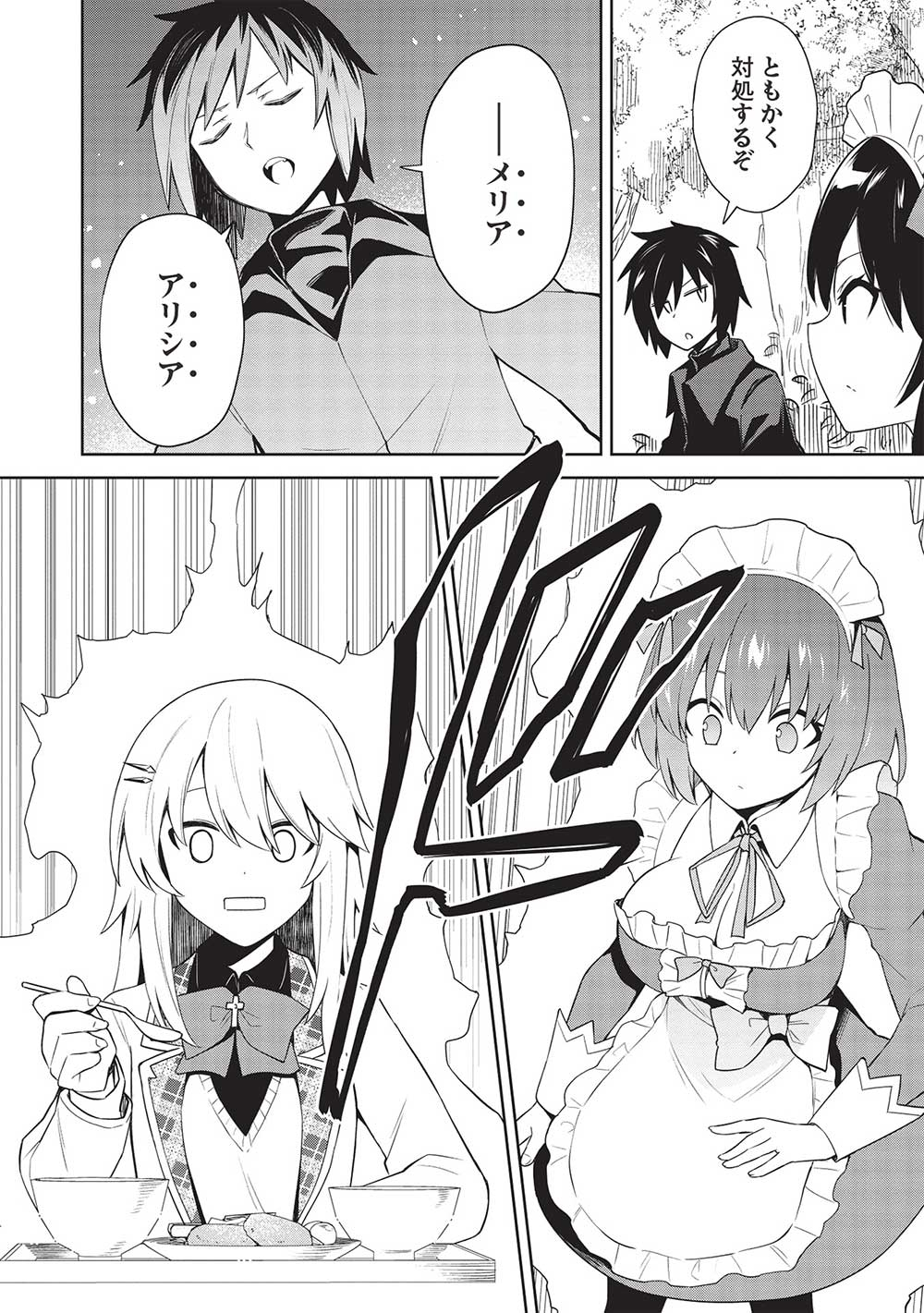 Holy Knight's Dark Road Chap 23 - Next Chap 24