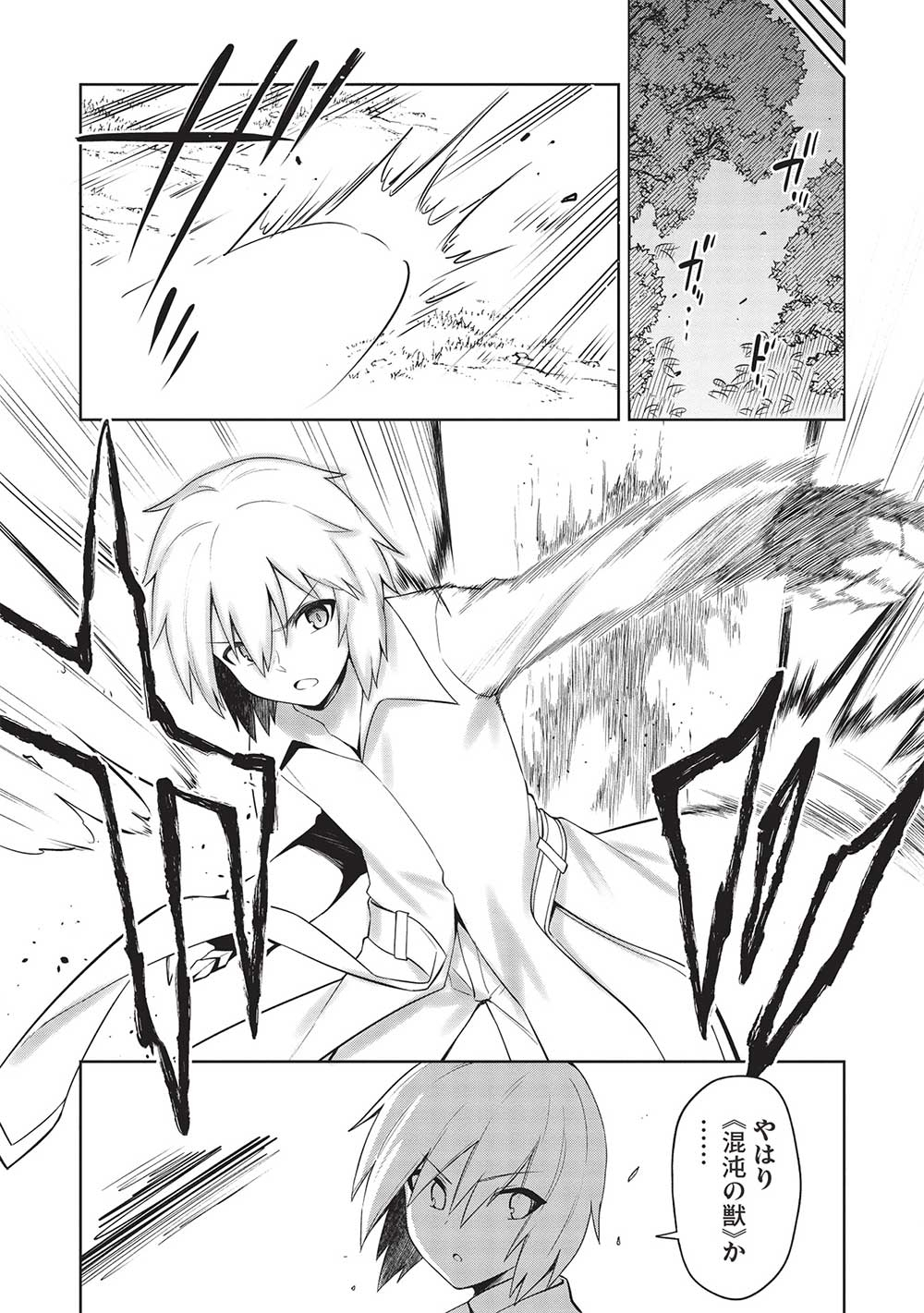 Holy Knight's Dark Road Chap 23 - Next Chap 24