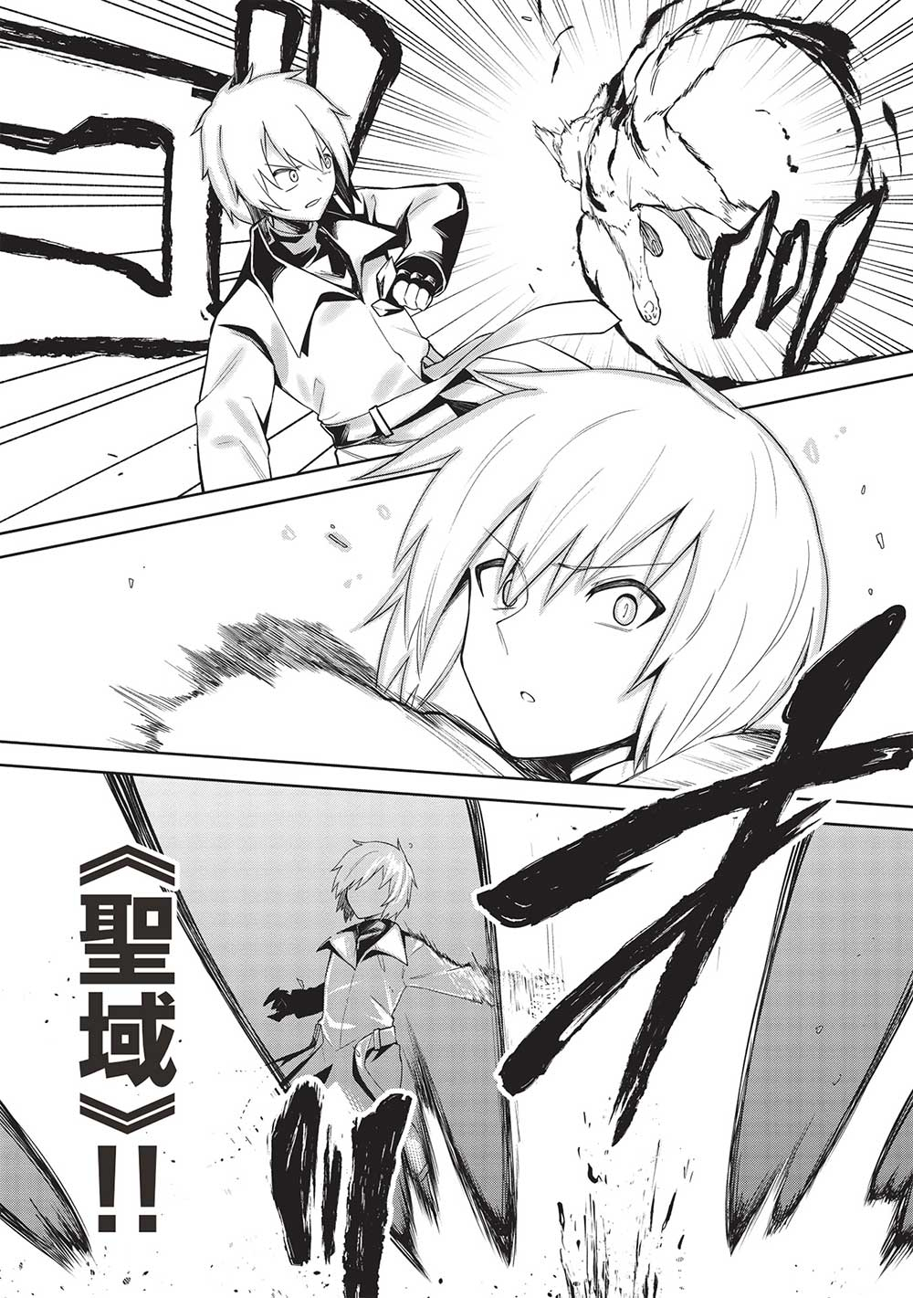 Holy Knight's Dark Road Chap 23 - Next Chap 24