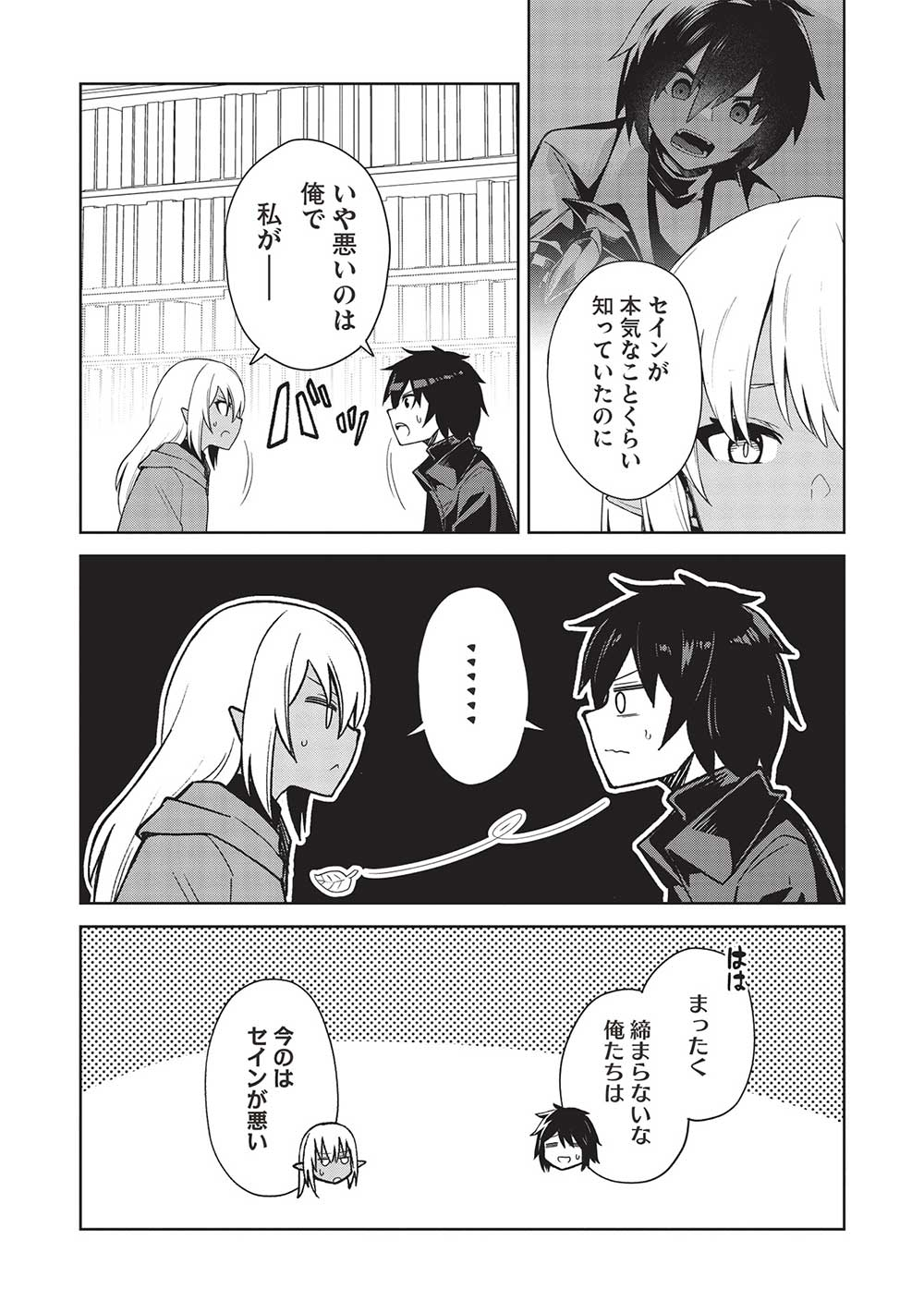 Holy Knight's Dark Road Chap 24 - Next Chap 25