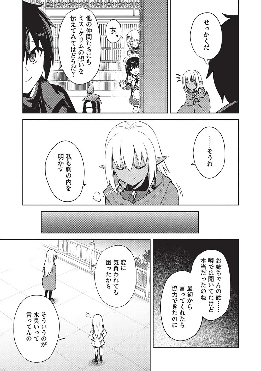 Holy Knight's Dark Road Chap 24 - Next Chap 25