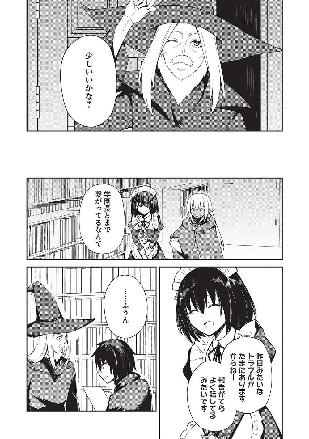 Holy Knight's Dark Road Chap 24 - Next Chap 25