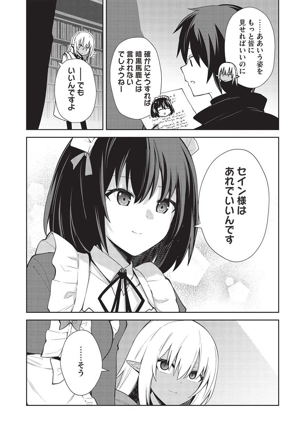 Holy Knight's Dark Road Chap 24 - Next Chap 25