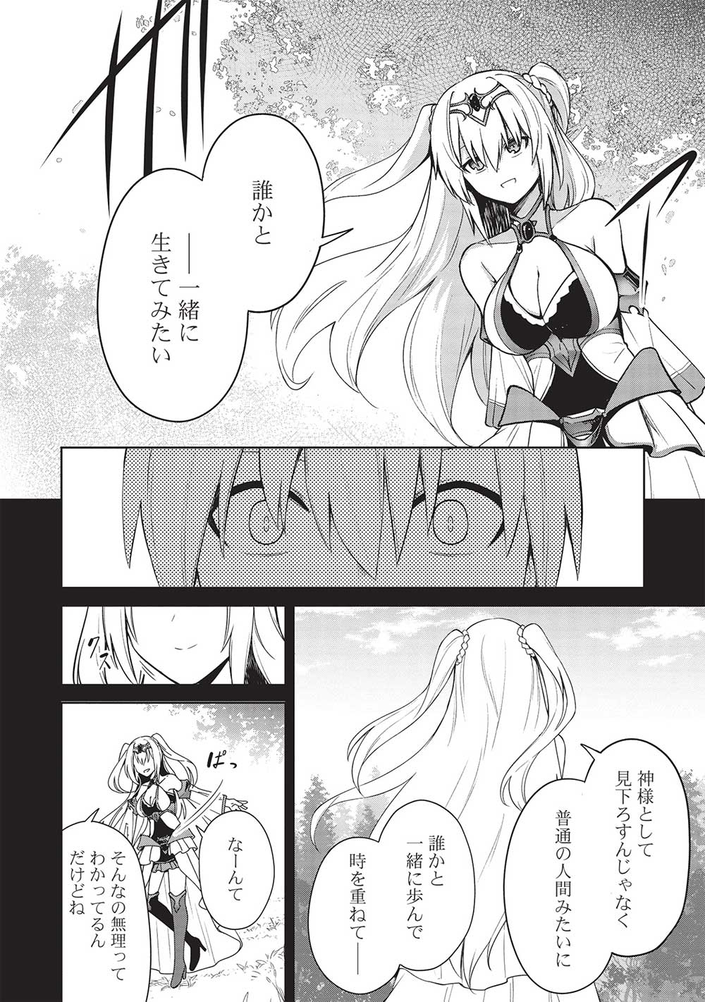 Holy Knight's Dark Road Chap 24 - Next Chap 25