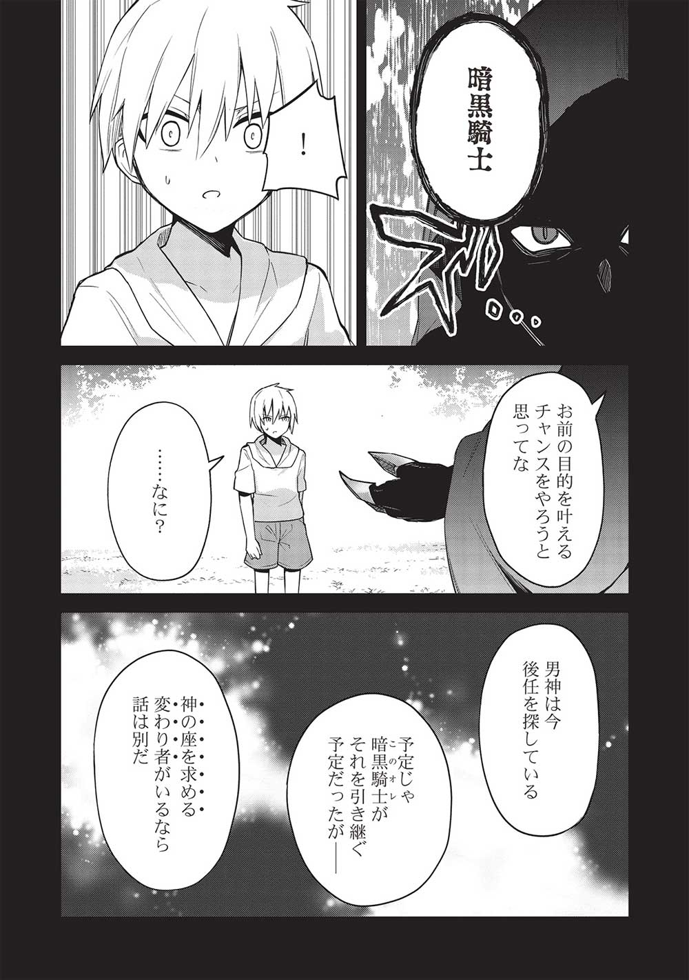 Holy Knight's Dark Road Chap 24 - Next Chap 25