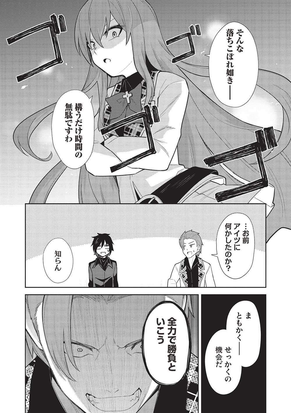 Holy Knight's Dark Road Chap 26 - Next Chap 27