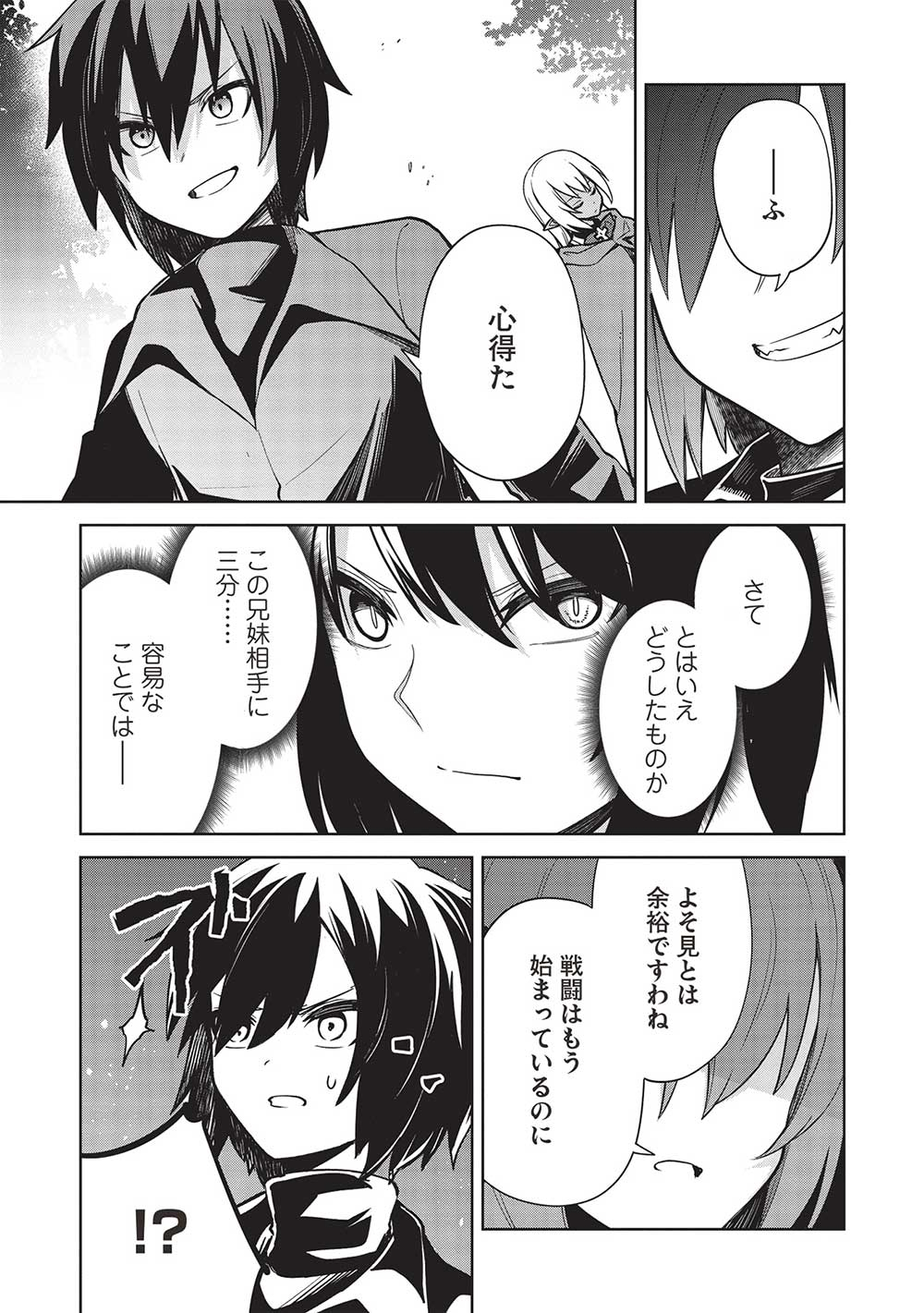 Holy Knight's Dark Road Chap 26 - Next Chap 27