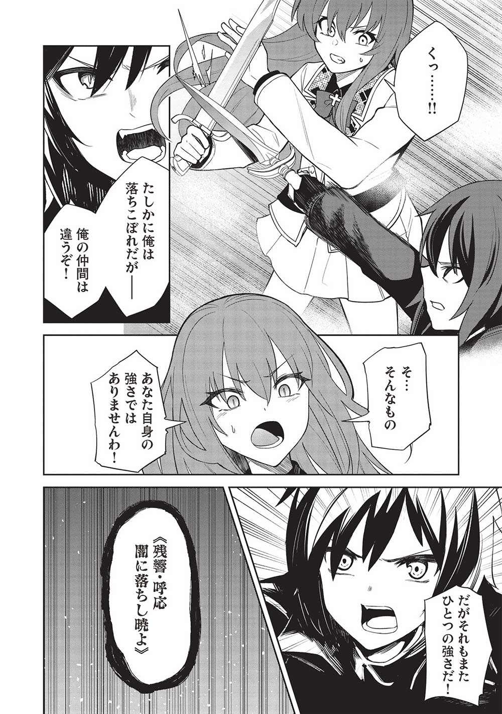 Holy Knight's Dark Road Chap 26 - Next Chap 27