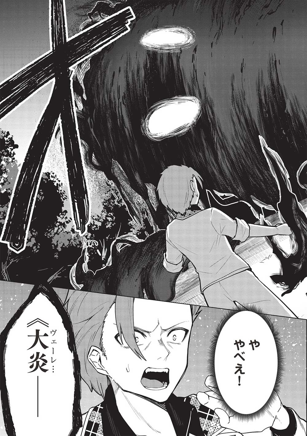 Holy Knight's Dark Road Chap 26 - Next Chap 27