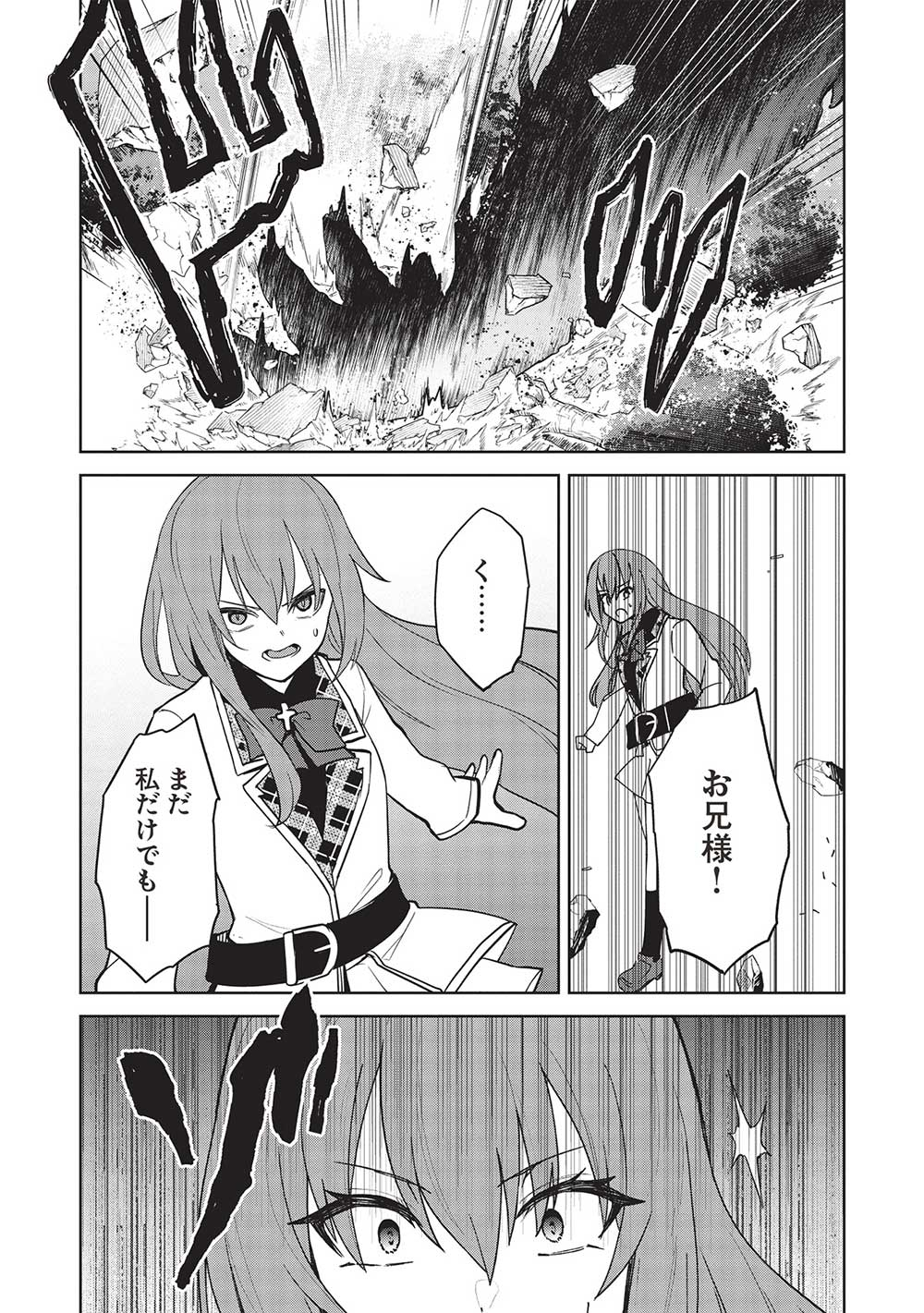 Holy Knight's Dark Road Chap 26 - Next Chap 27