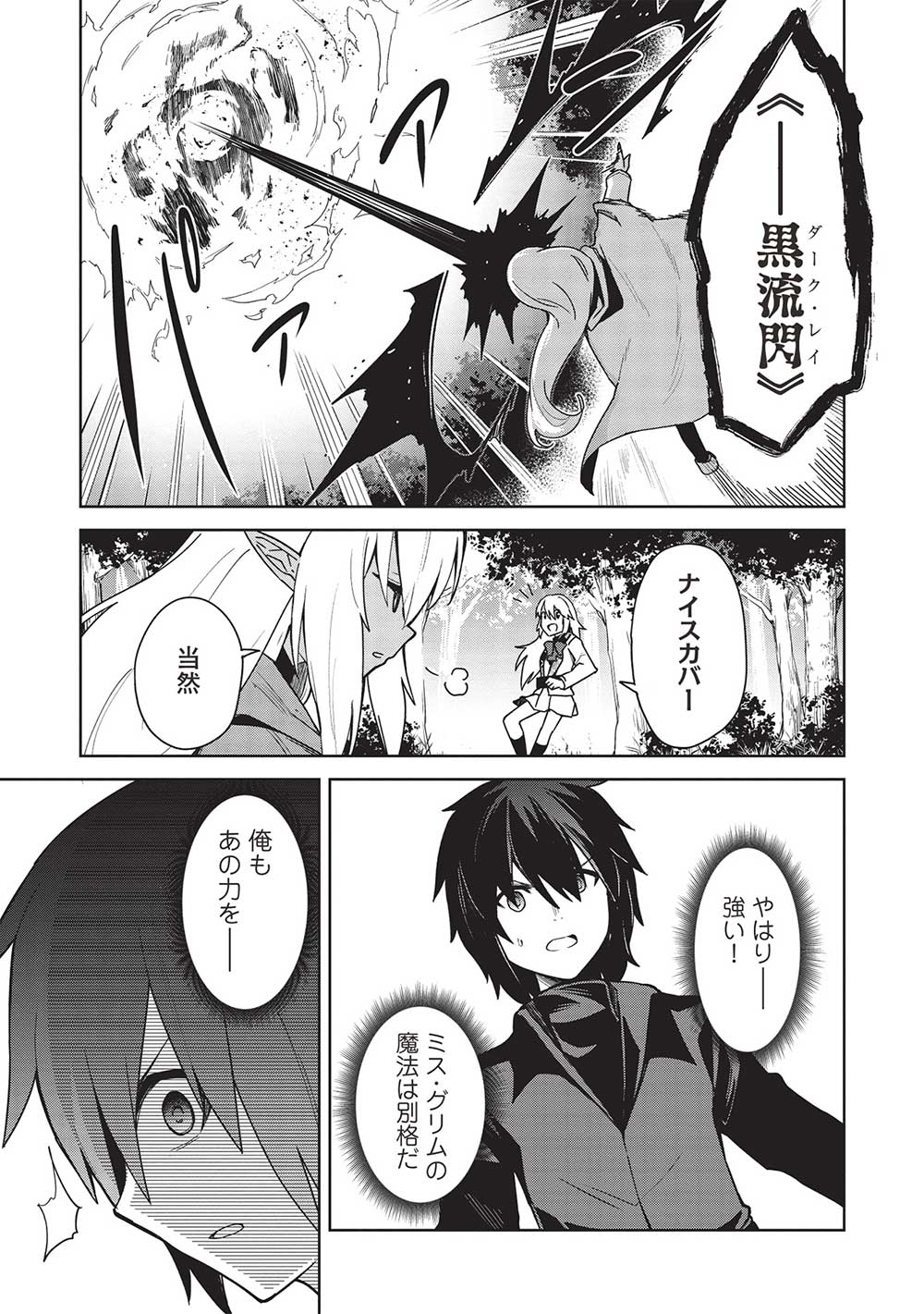 Holy Knight's Dark Road Chap 26 - Next Chap 27