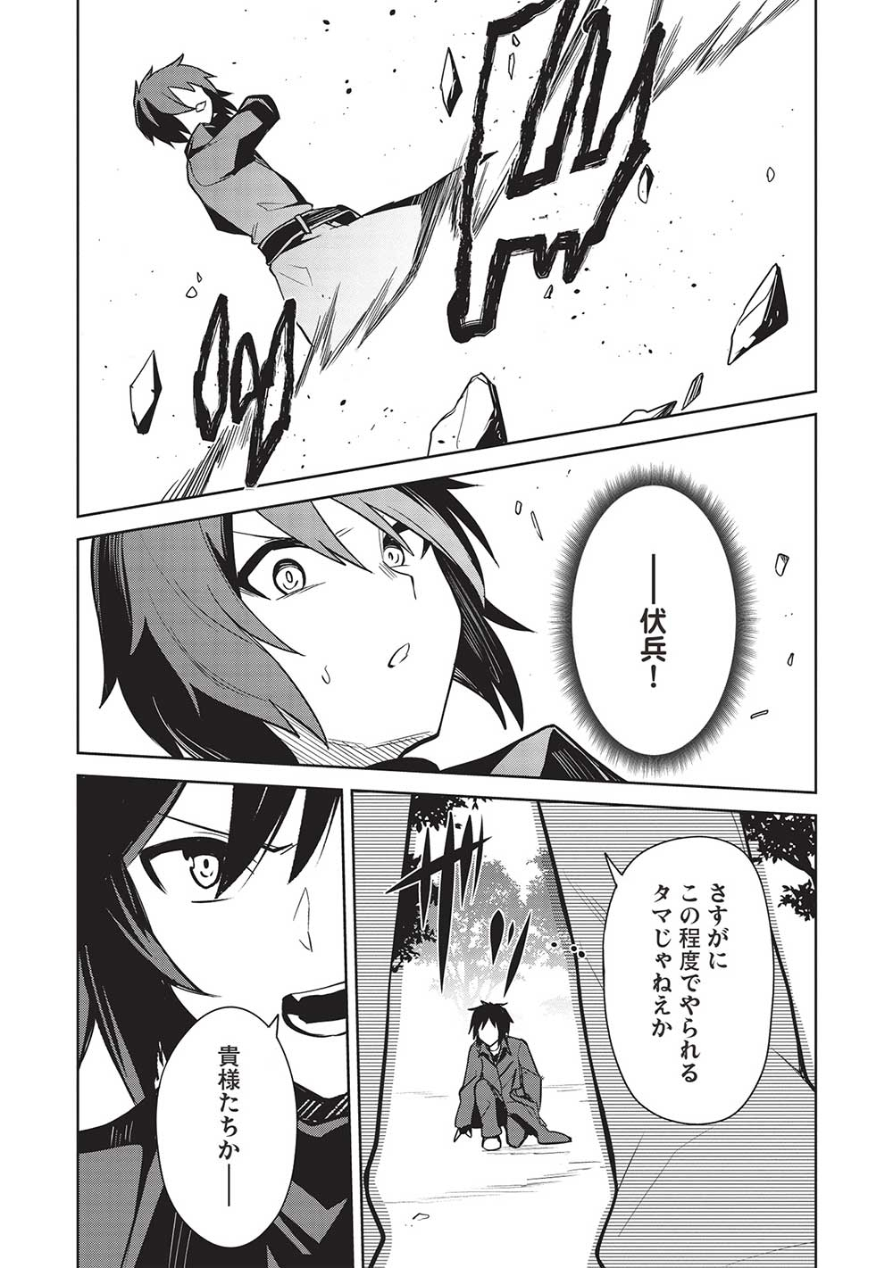 Holy Knight's Dark Road Chap 26 - Next Chap 27