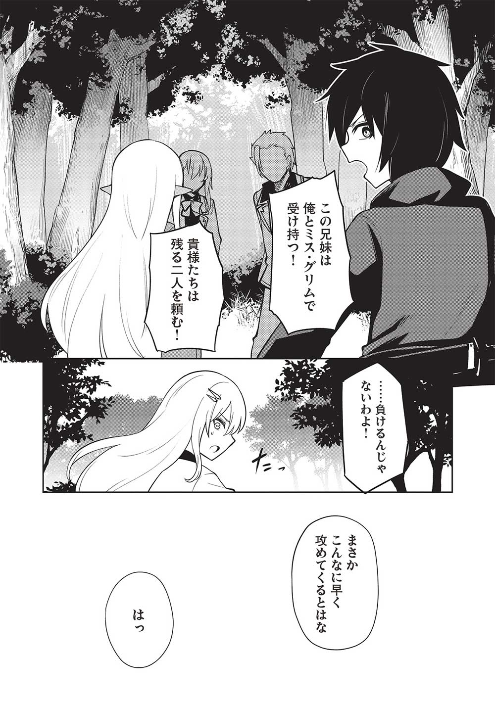 Holy Knight's Dark Road Chap 26 - Next Chap 27
