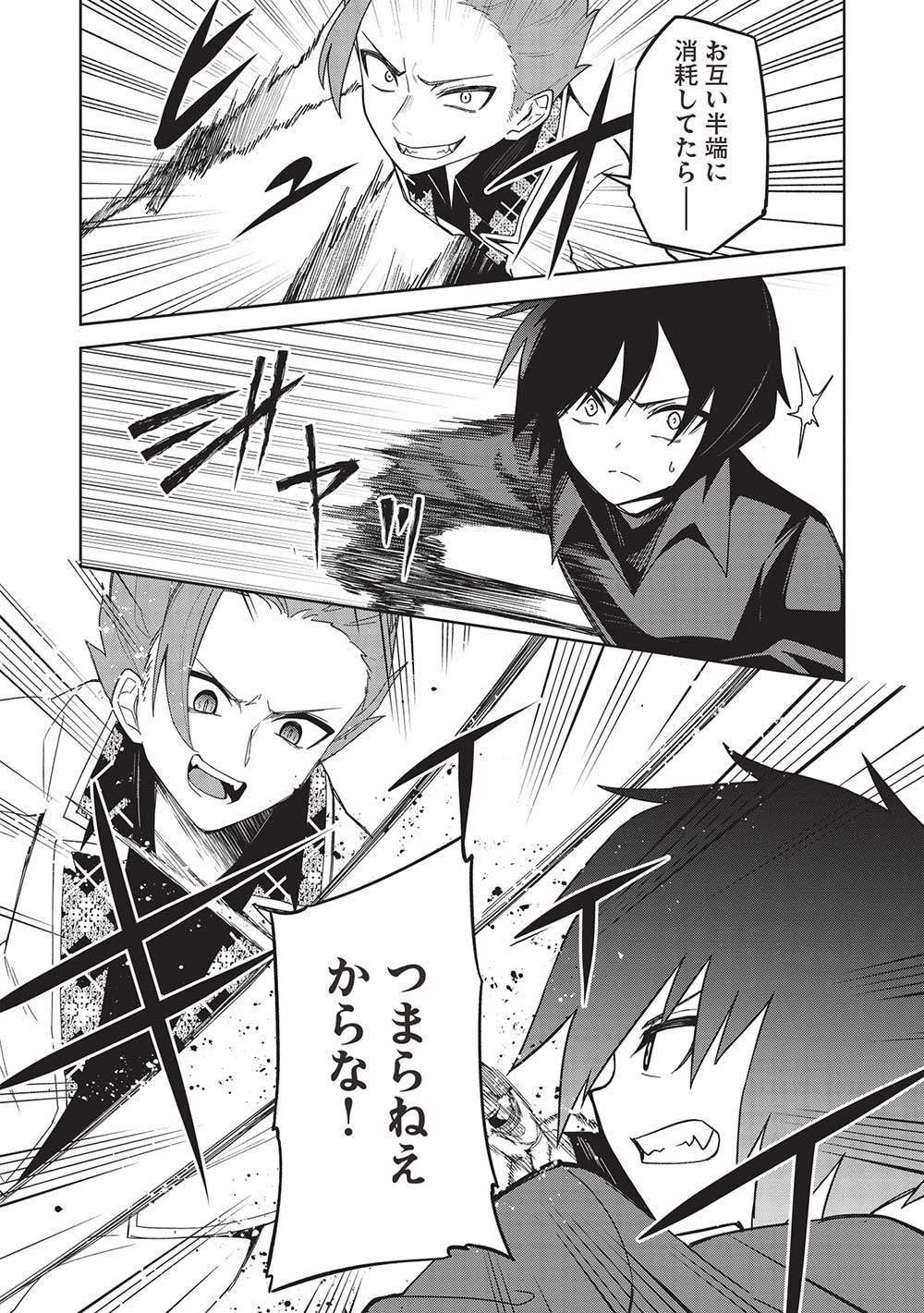 Holy Knight's Dark Road Chap 26 - Next Chap 27