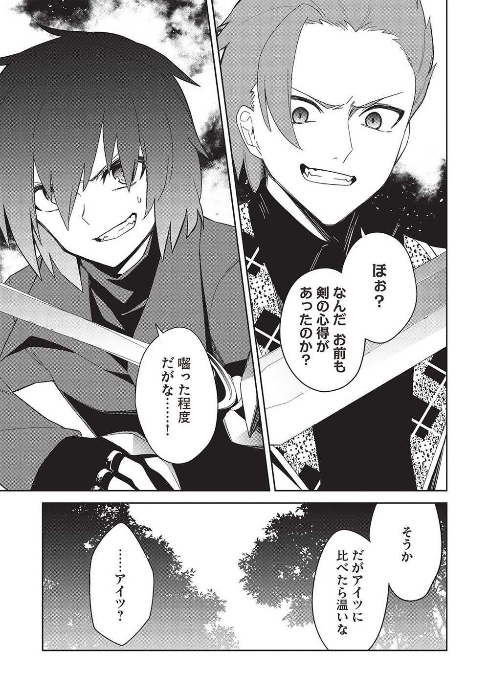 Holy Knight's Dark Road Chap 26 - Next Chap 27