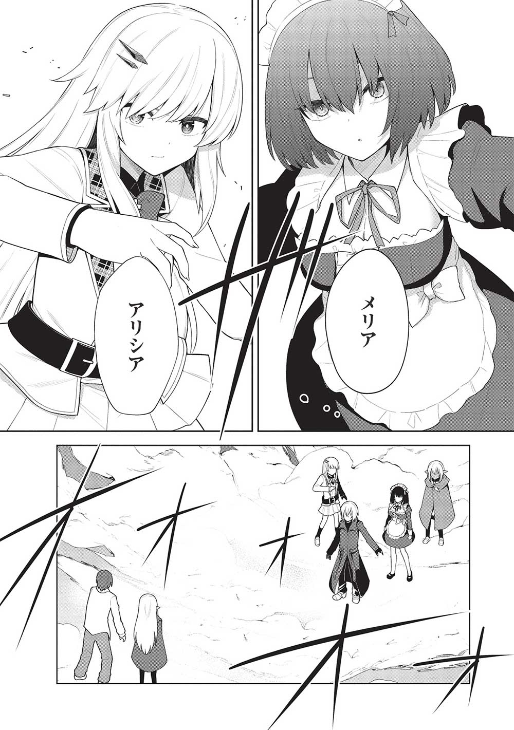 Holy Knight's Dark Road Chap 28 - Next Chap 29