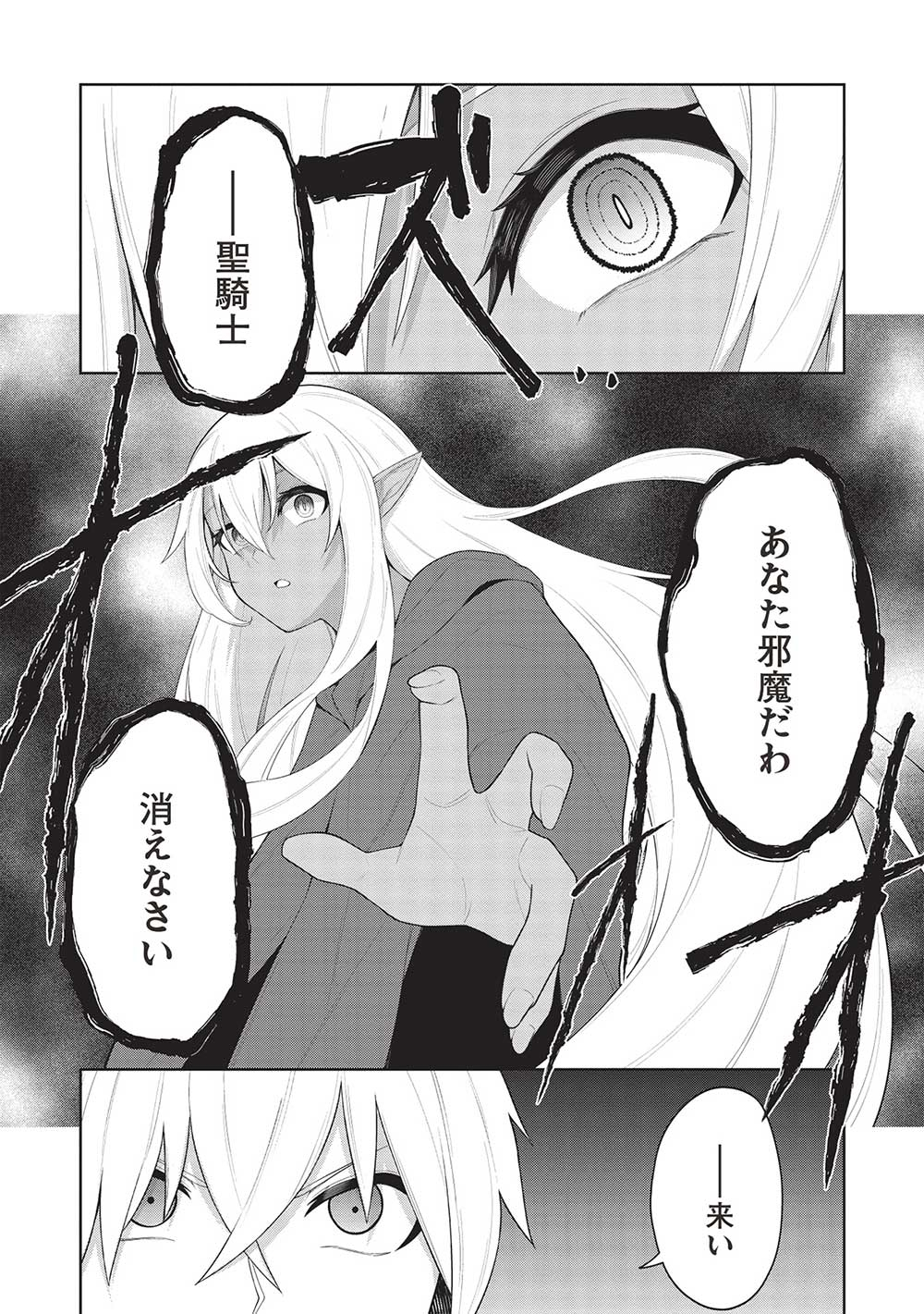 Holy Knight's Dark Road Chap 28 - Next Chap 29